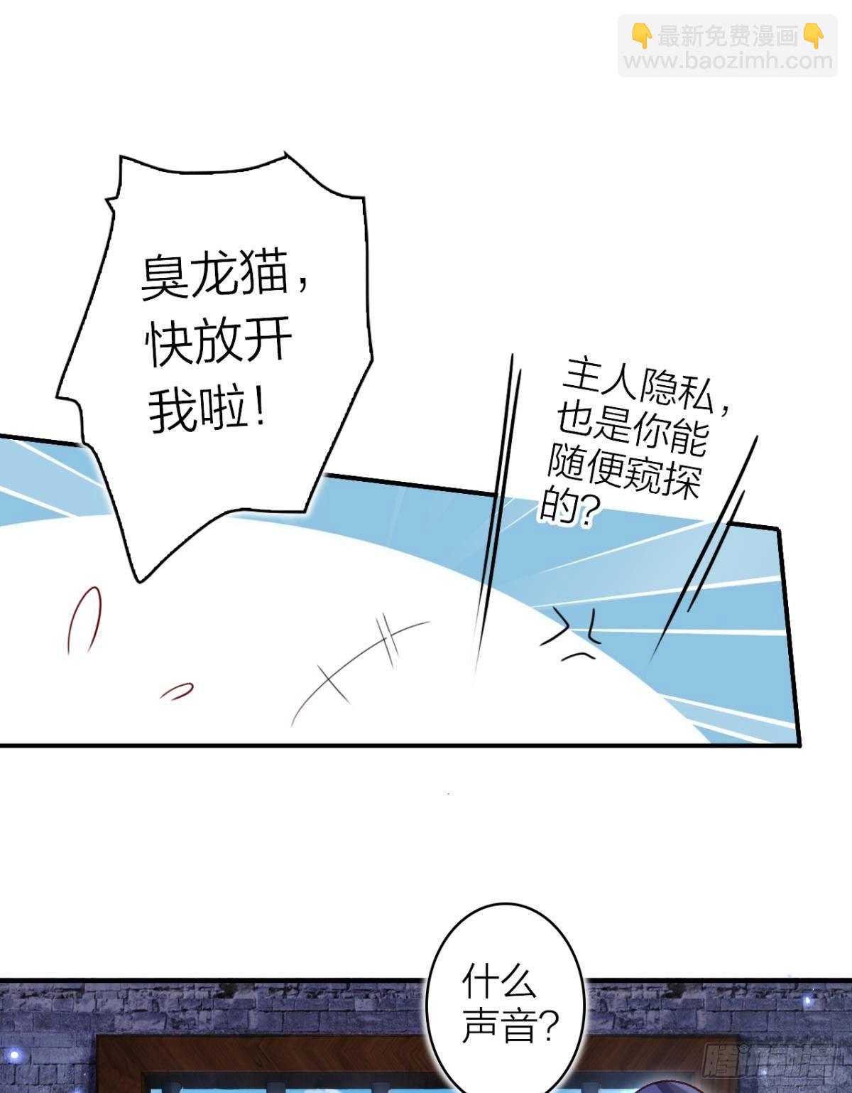 恶女为帝漫画免费阅读下拉式漫画漫画,还不都是舅舅宠的1图