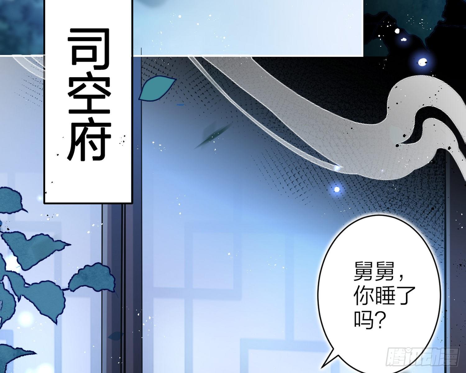 恶女为帝动漫合集漫画,别丢下舅舅1图