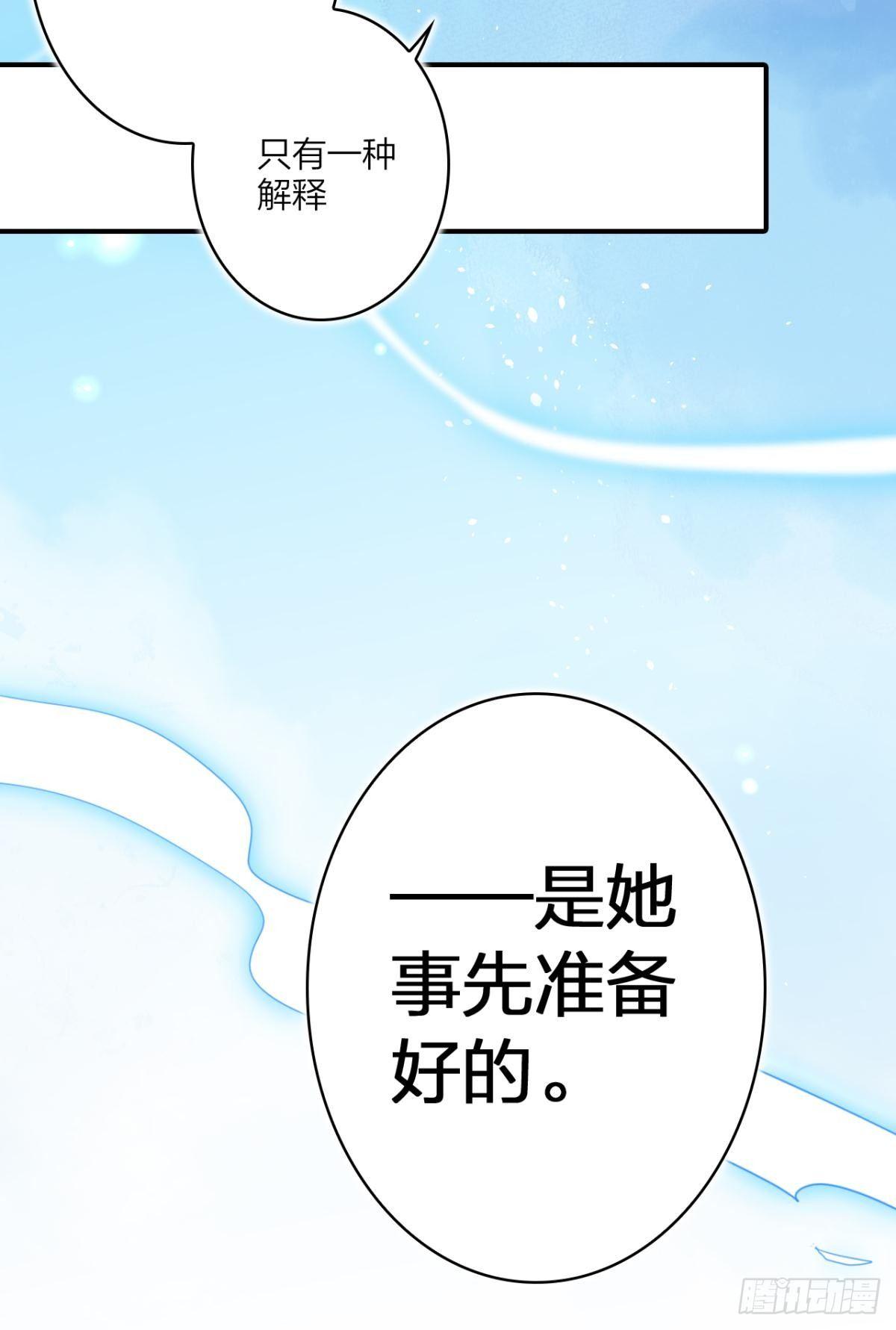 恶女为帝动漫合集漫画,我相信你1图