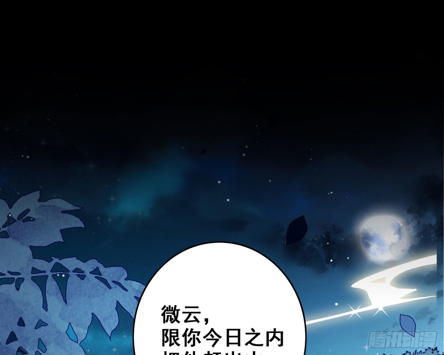 恶女为帝动漫合集漫画,番外·姐姐，你要等我（下）2图