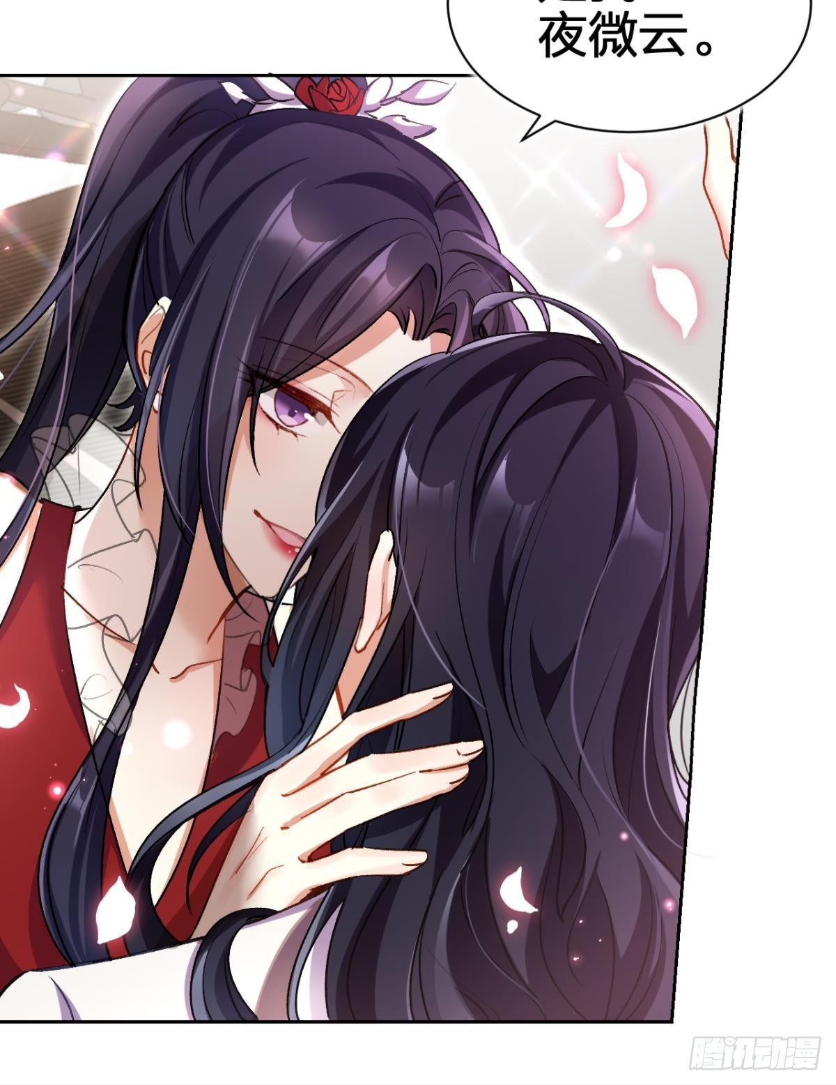 恶女为帝动漫合集漫画,现在吻你的人是我1图