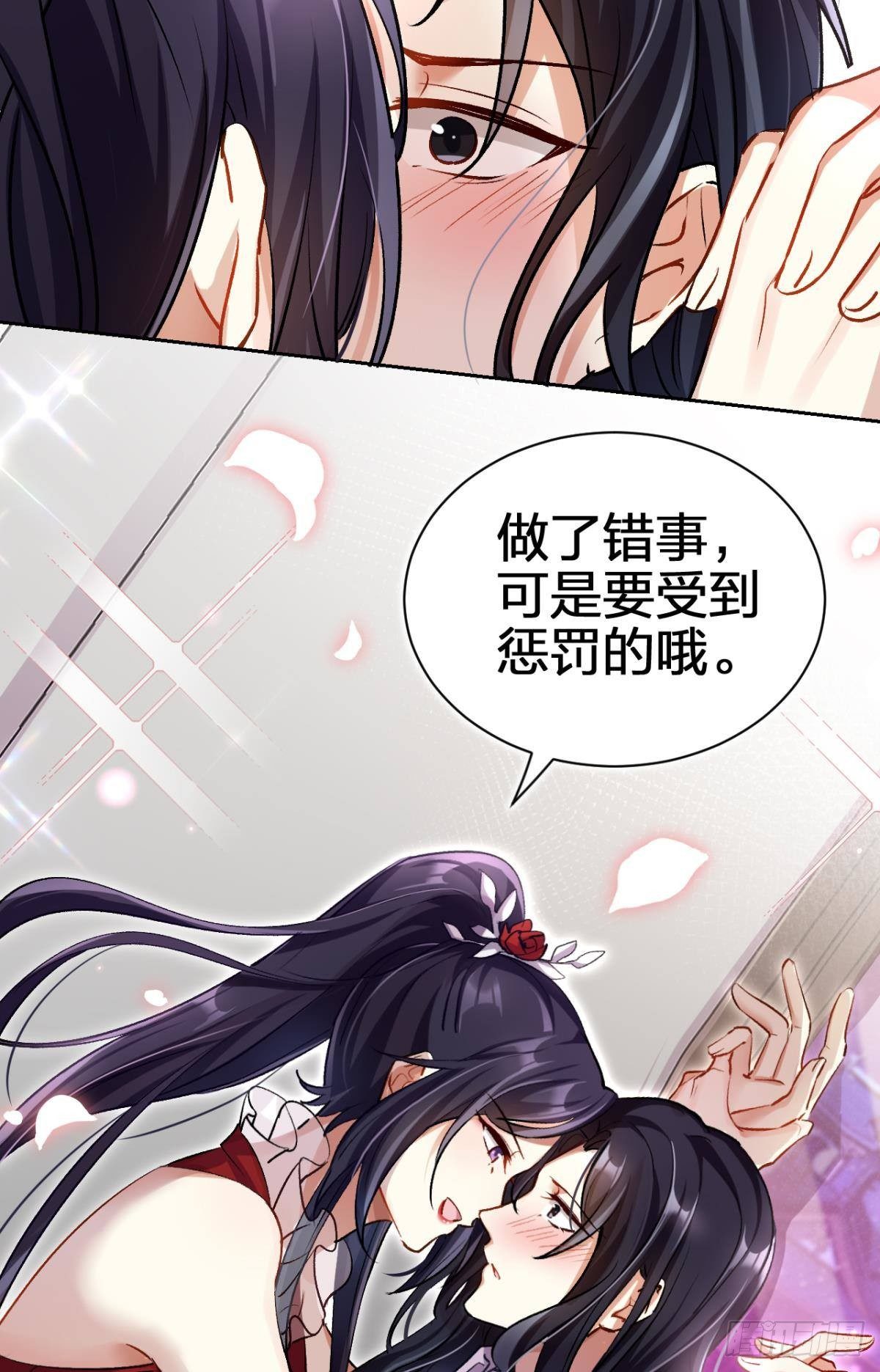 恶女为帝动漫合集漫画,现在吻你的人是我2图