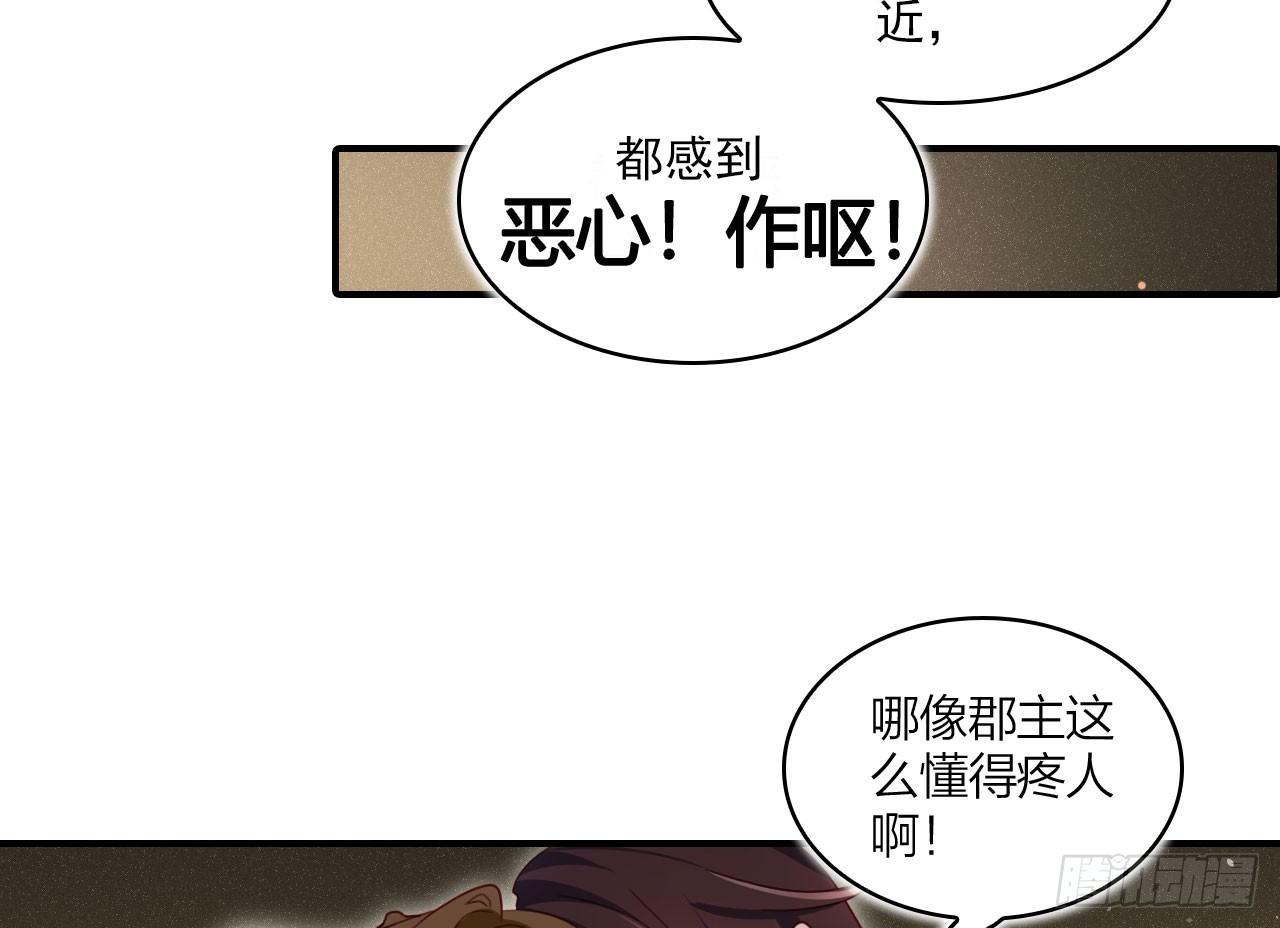 恶女为帝动漫合集漫画,是她一厢情愿1图