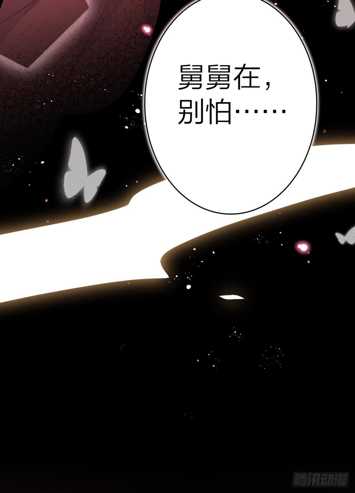 恶女为帝动漫合集漫画,似梦非梦2图