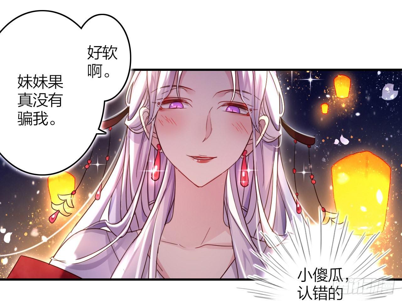 恶女为帝动漫合集漫画,靠，初吻没了！1图