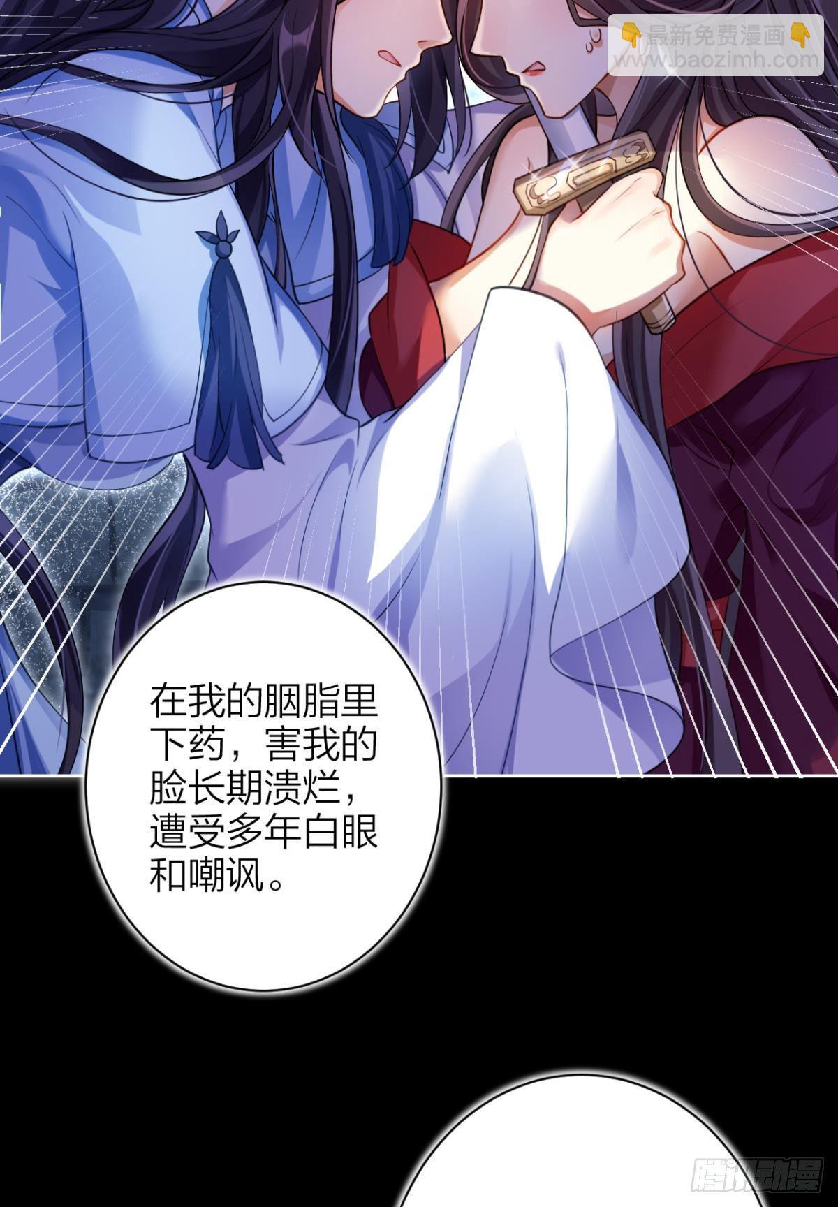 恶女为帝动漫合集漫画,一路好走2图