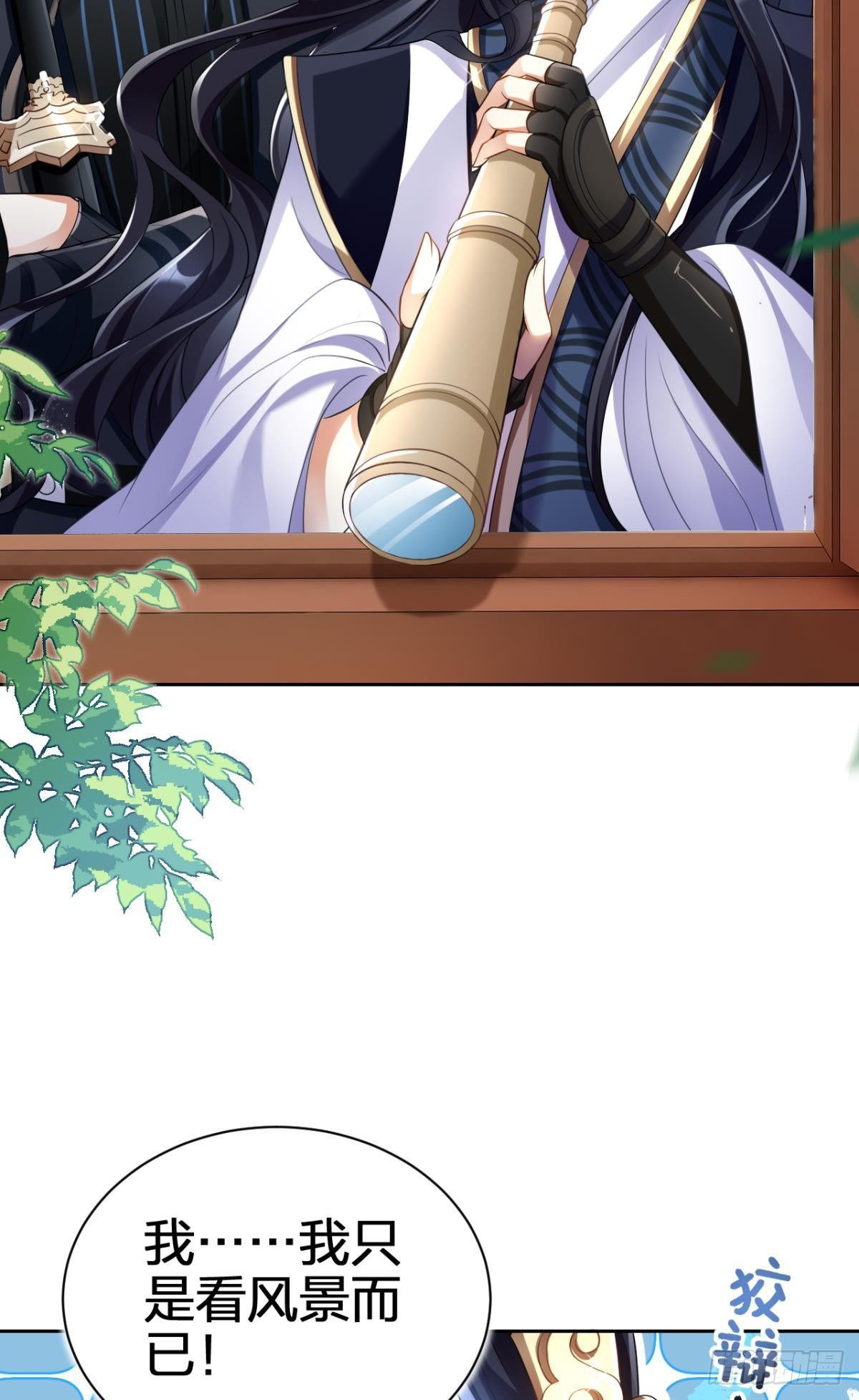 恶女为帝动漫合集漫画,你这个渣女！2图