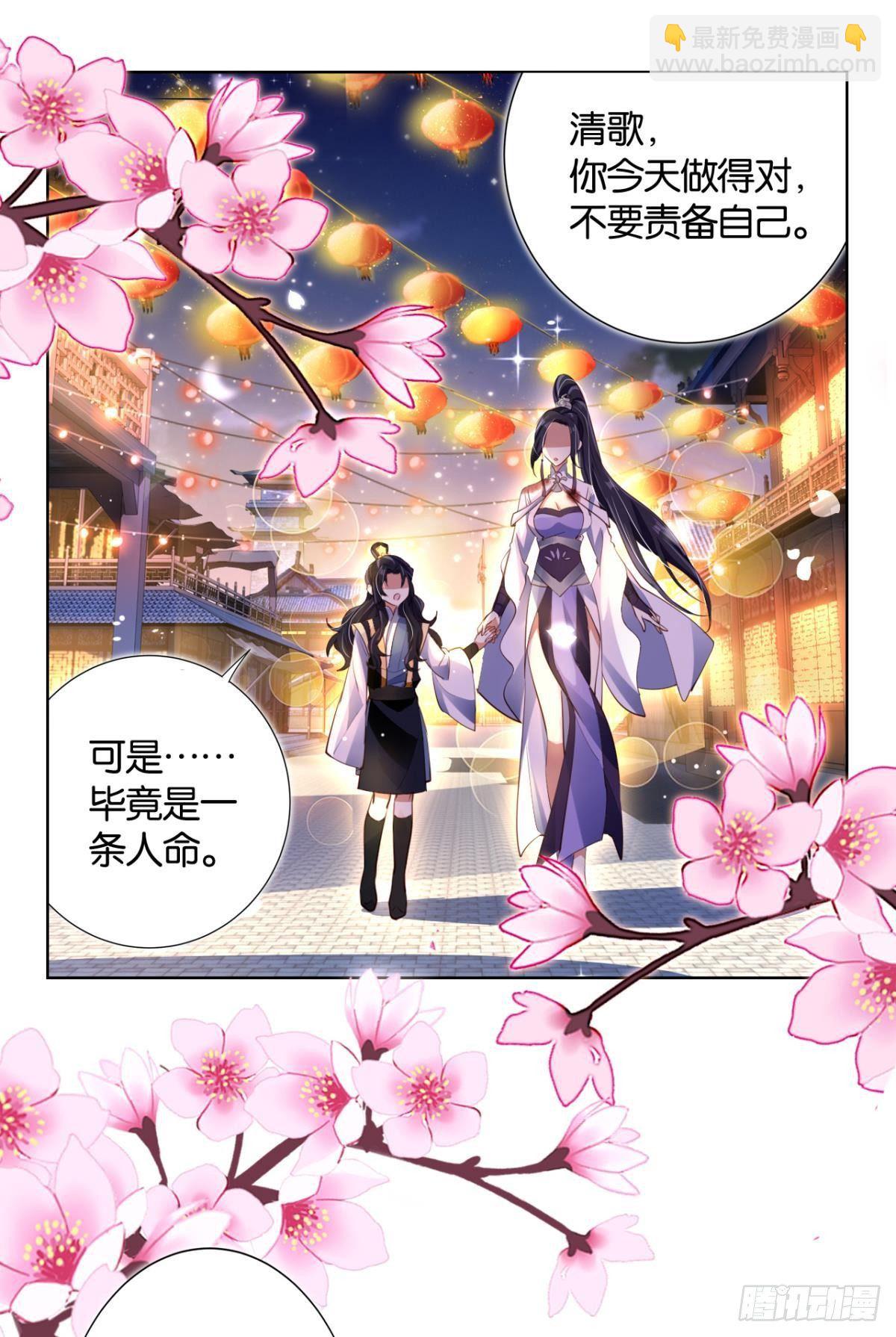 恶女为帝动漫合集漫画,番外·此生此世，唯你不变（下）2图