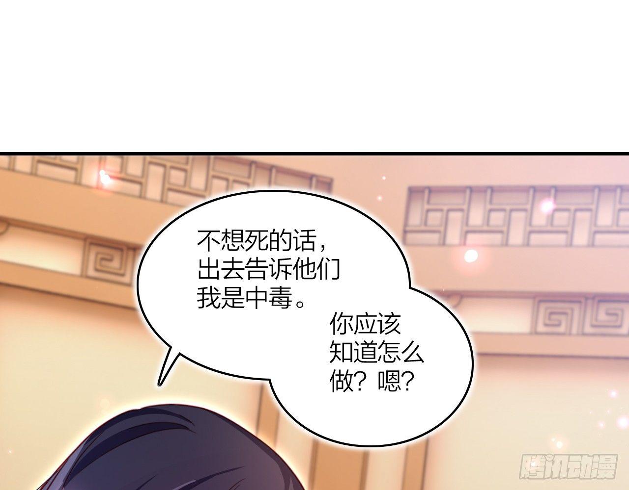 女帝她又又又想纳妃漫画,你这个坏女人1图