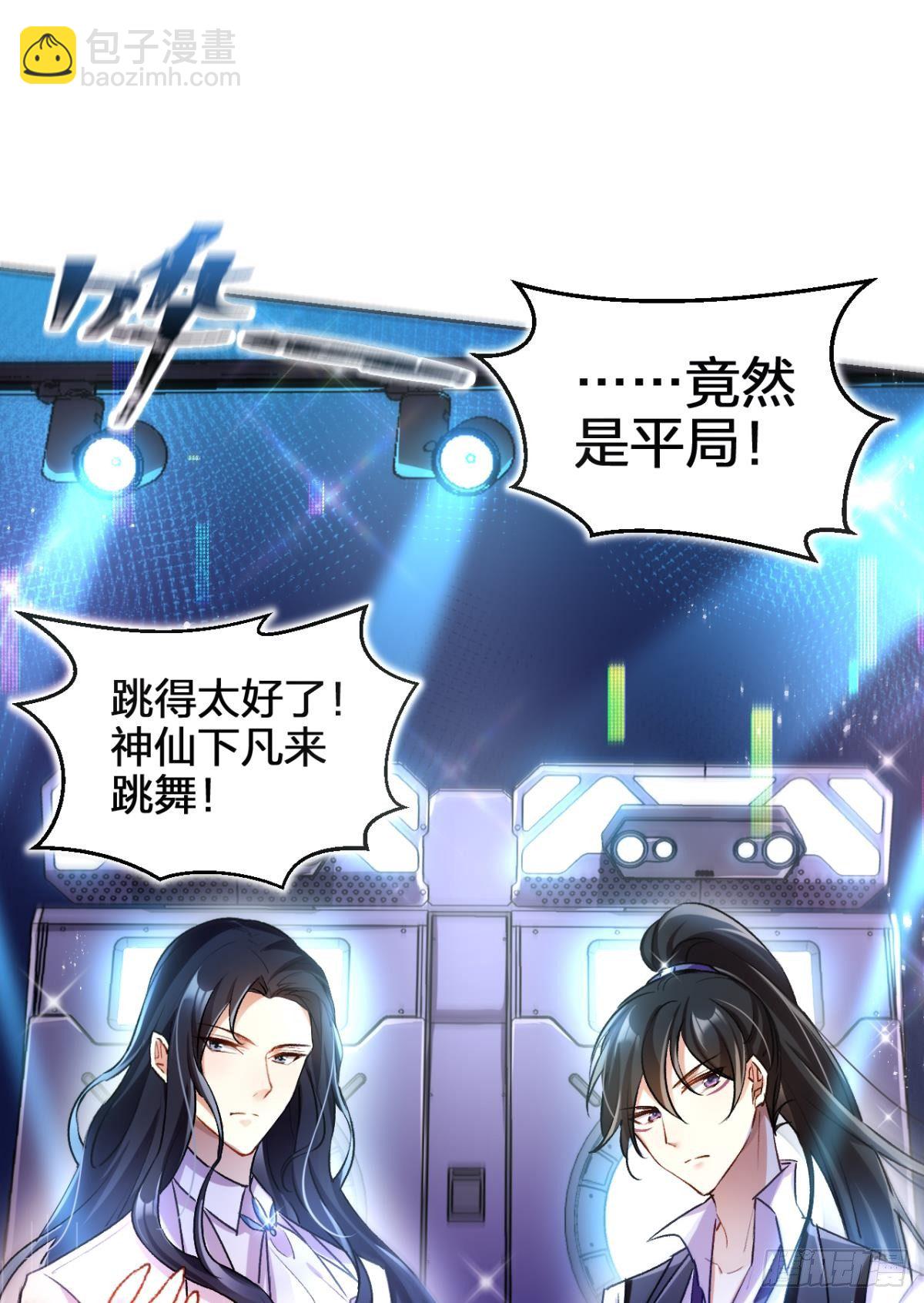 恶女为帝动漫合集漫画,美男大型斗舞现场+小剧场2图