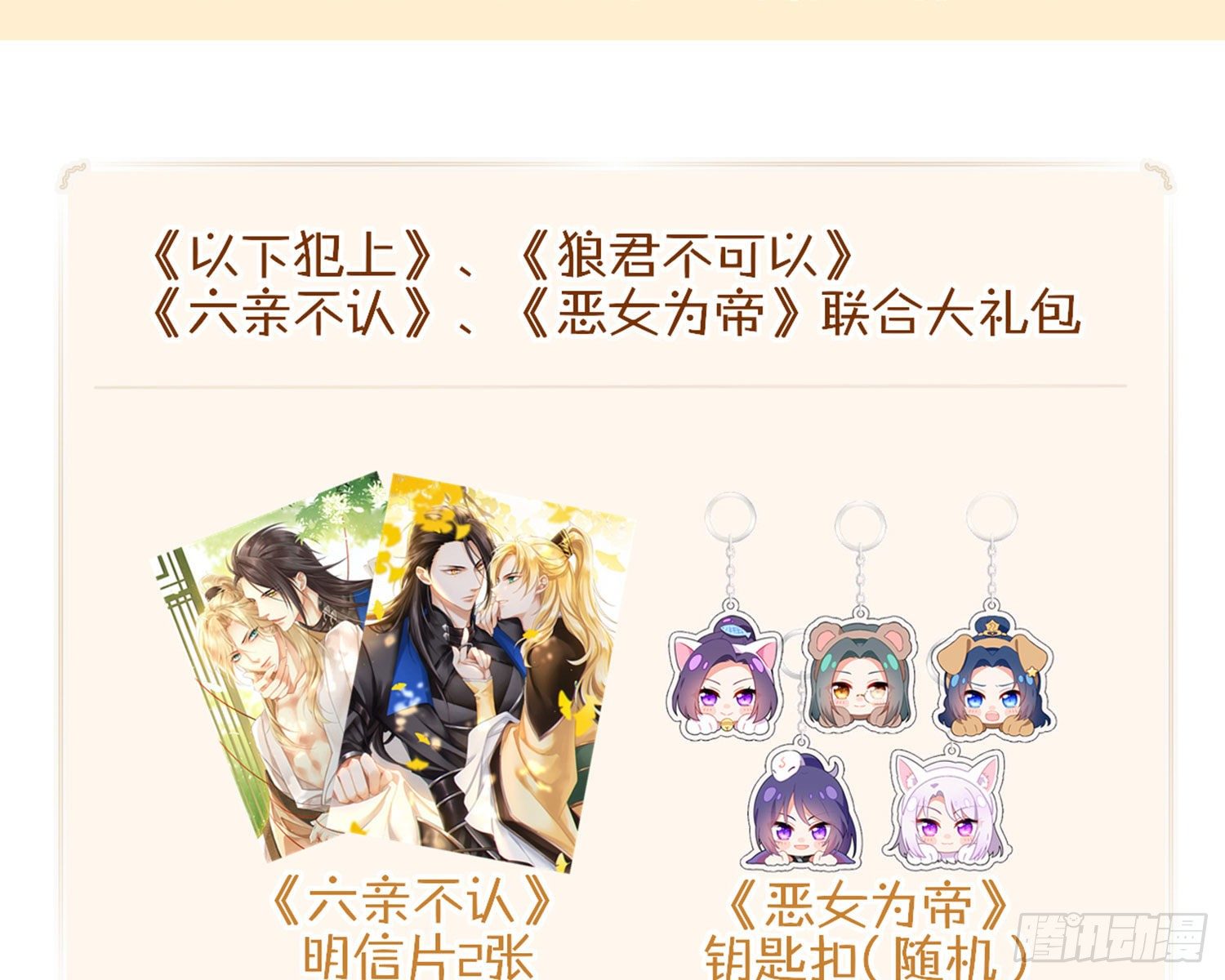 恶女为帝动漫合集漫画,CBF幼儿园万圣节趴体2图