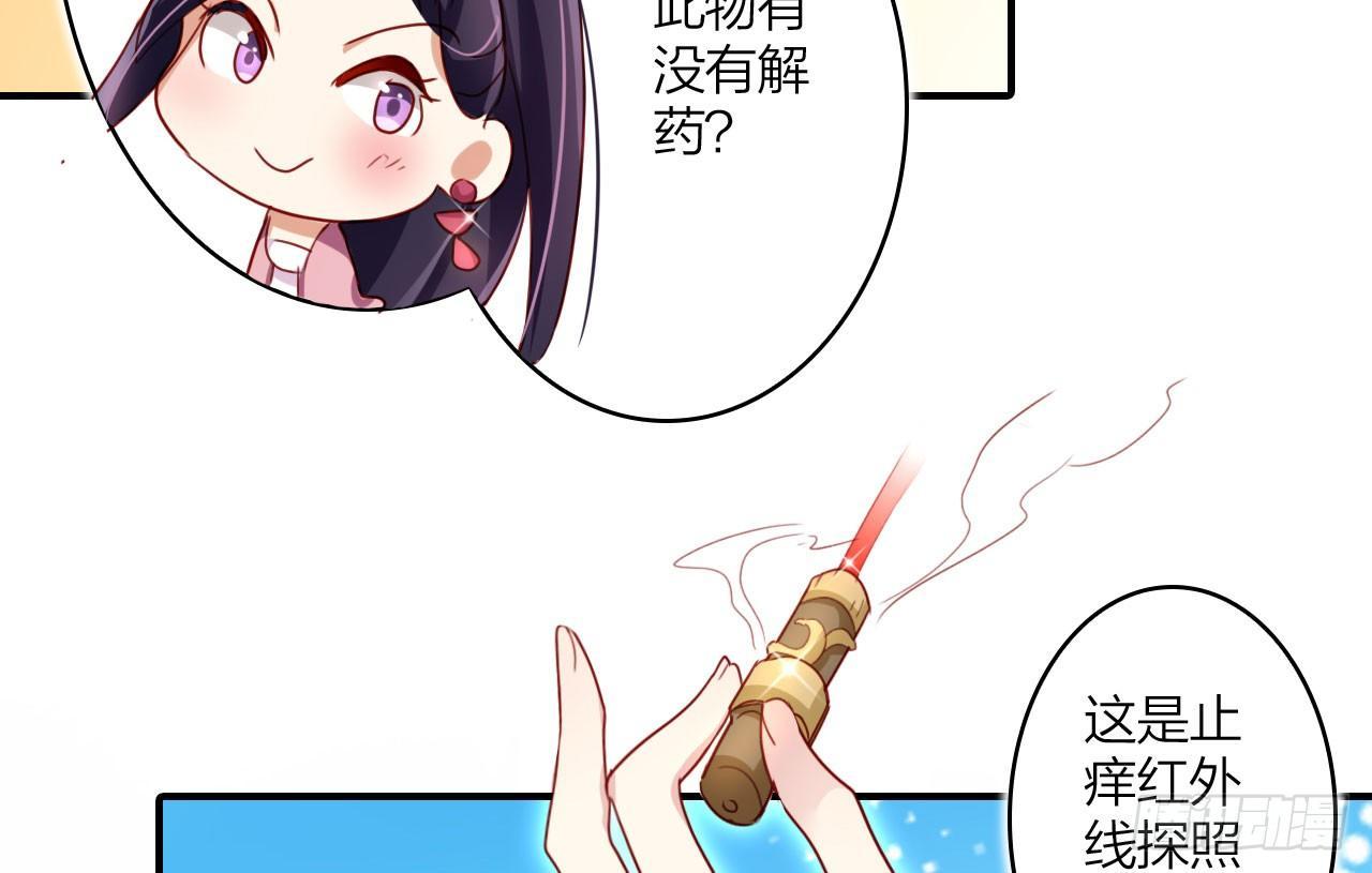 恶女为帝动漫合集漫画,舔狗都舔不下去2图