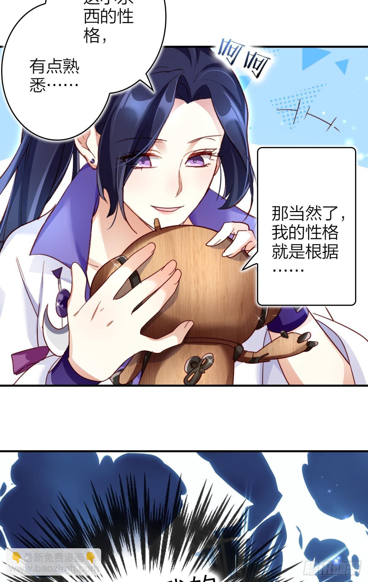 恶女为帝动漫合集漫画,还不都是舅舅宠的2图