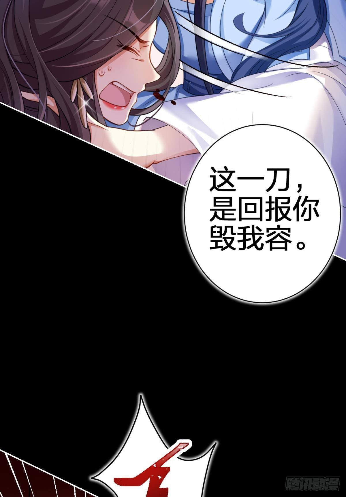恶女为帝动漫合集漫画,一路好走2图