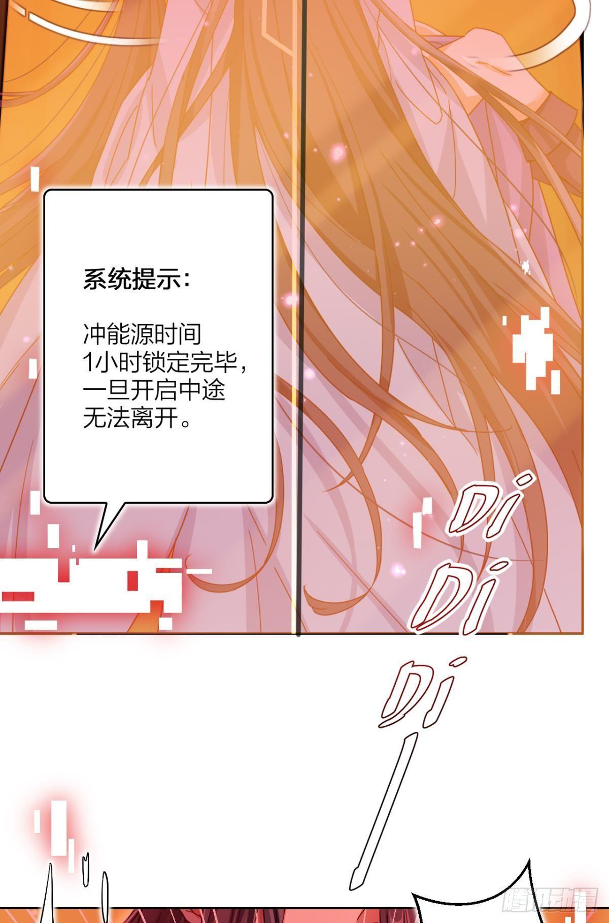 恶女为帝动漫合集漫画,舅舅担心你2图