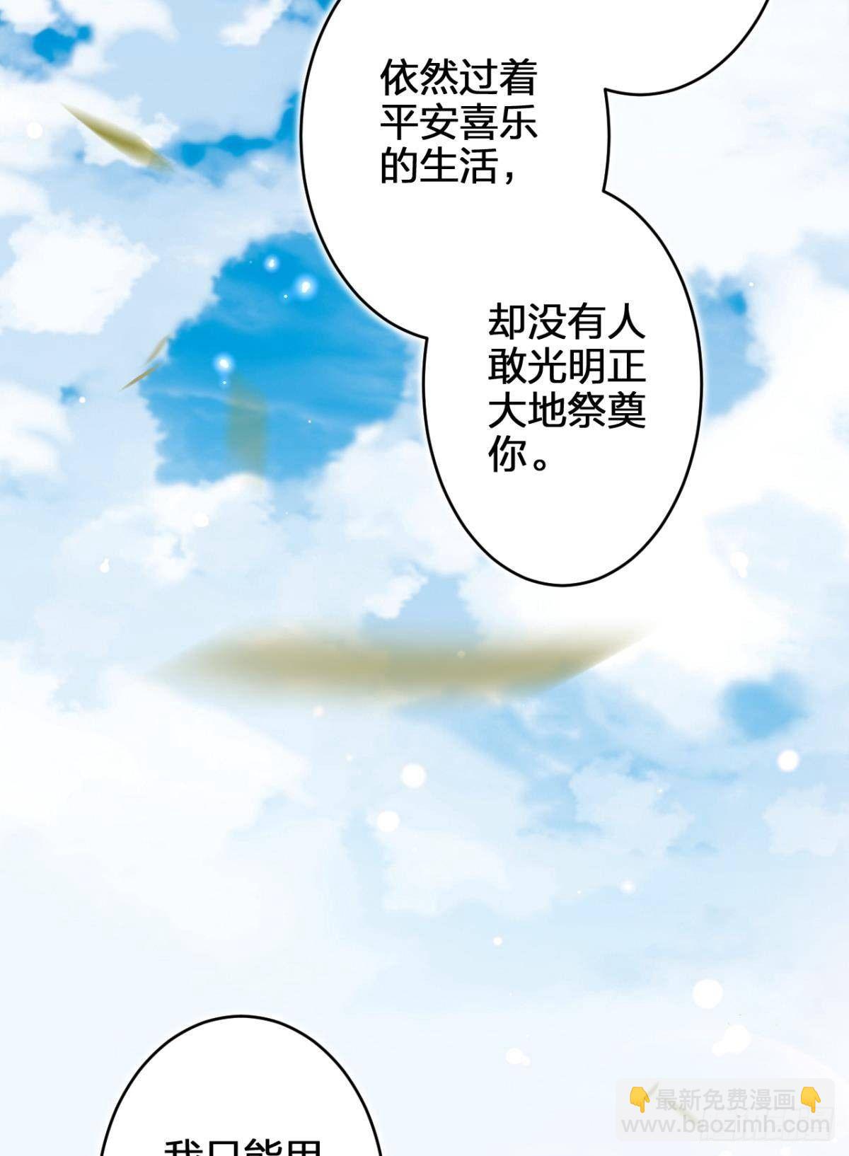 恶女为帝动漫合集漫画,我对你永志不忘2图