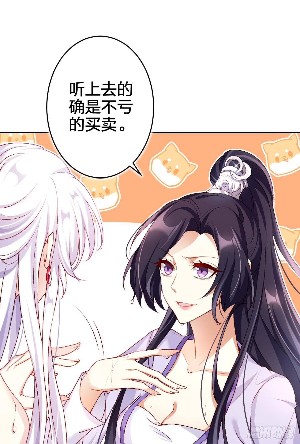 恶女为帝原版小说漫画,钢铁直女太无情2图