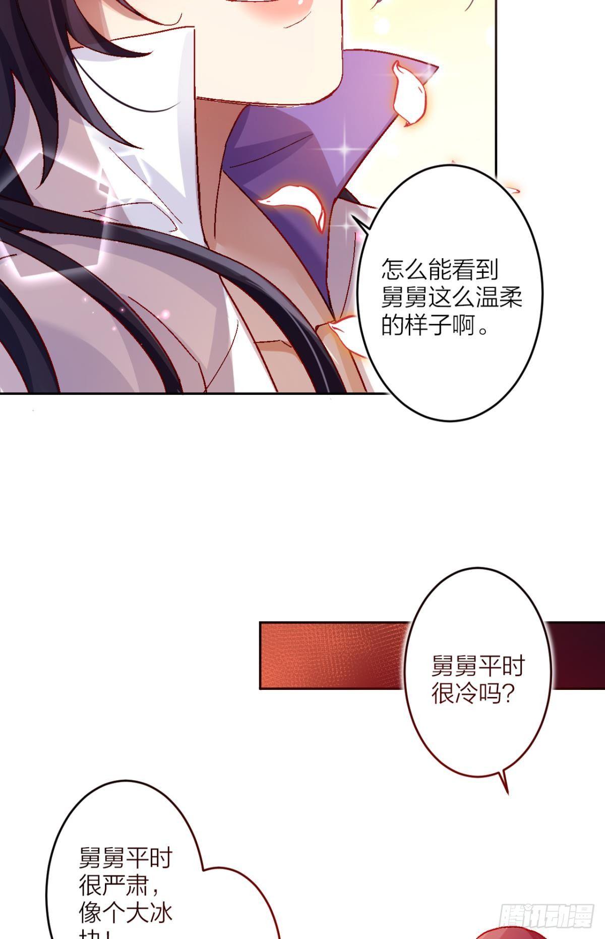恶女为帝动漫合集漫画,似梦非梦2图