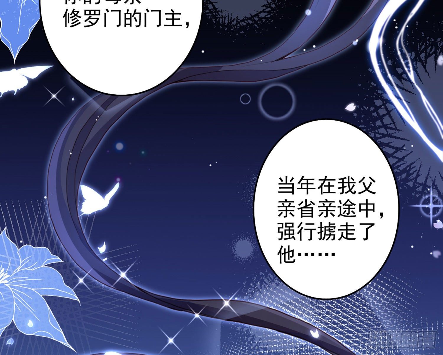恶女为帝动漫合集漫画,番外·姐姐，你要等我（下）1图