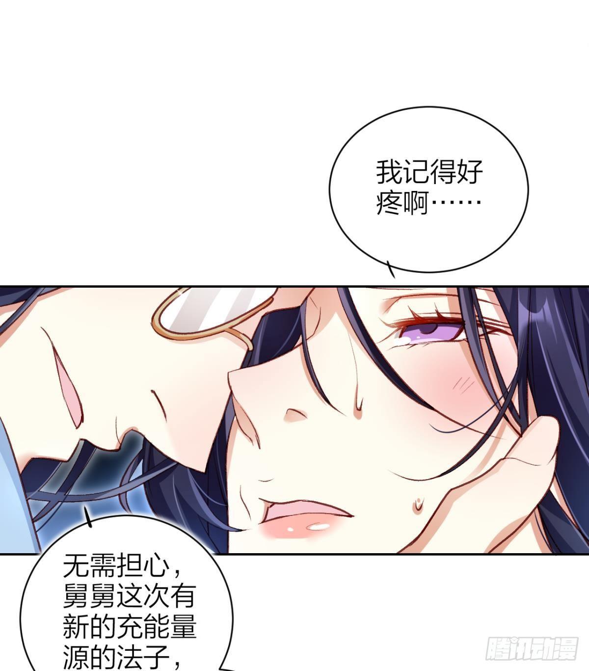 恶女为帝动漫合集漫画,赤诚相见？！1图