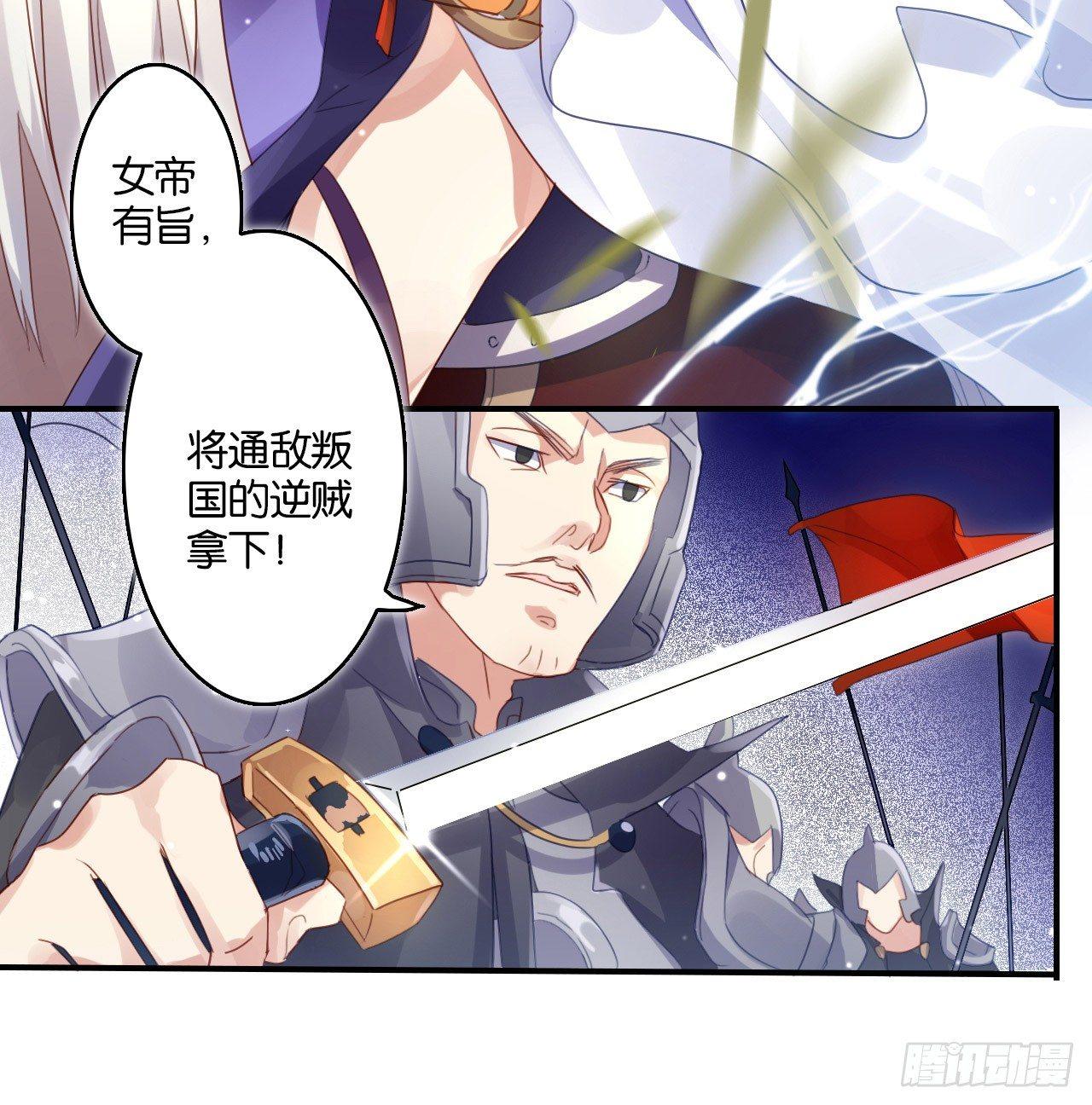 恶女为帝动漫合集漫画,我若成魔，弑天焚地！2图