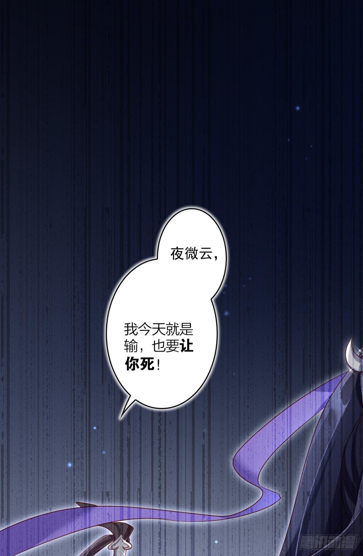 恶女为帝动漫合集漫画,赢得太快就不好玩了1图