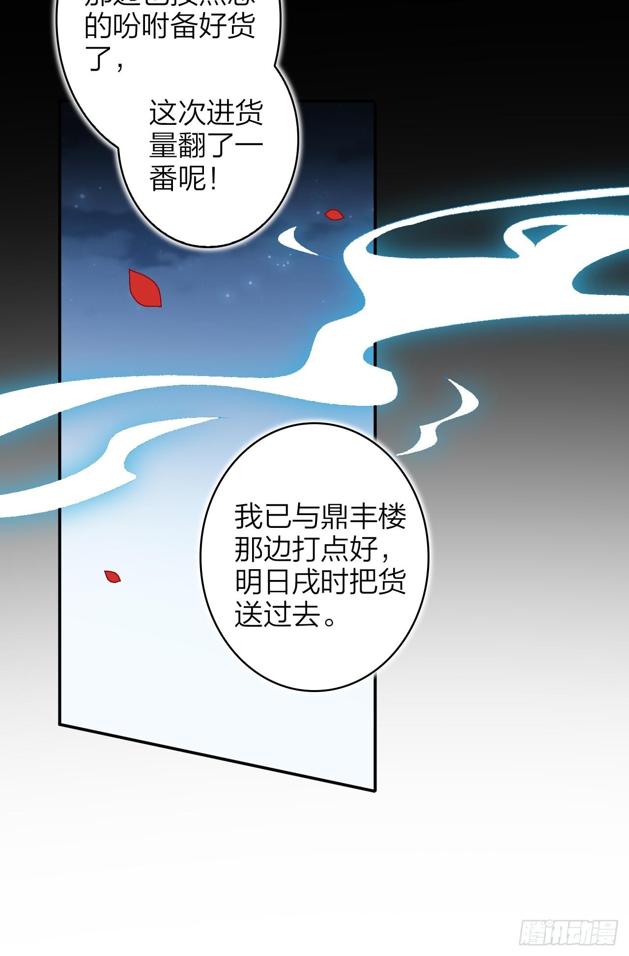 恶女为帝动漫合集漫画,美男计2图