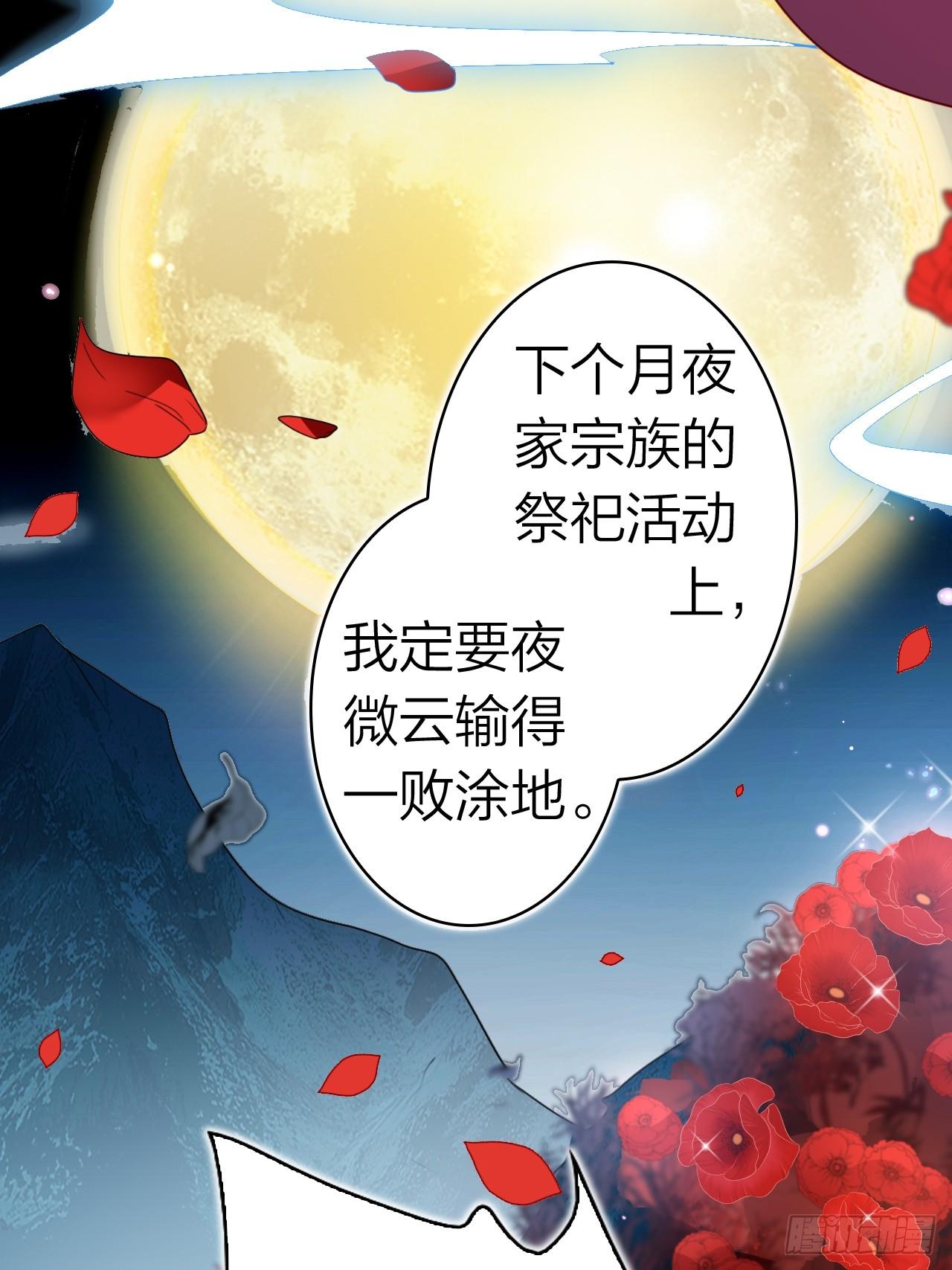 恶女为帝动漫合集漫画,美男计2图