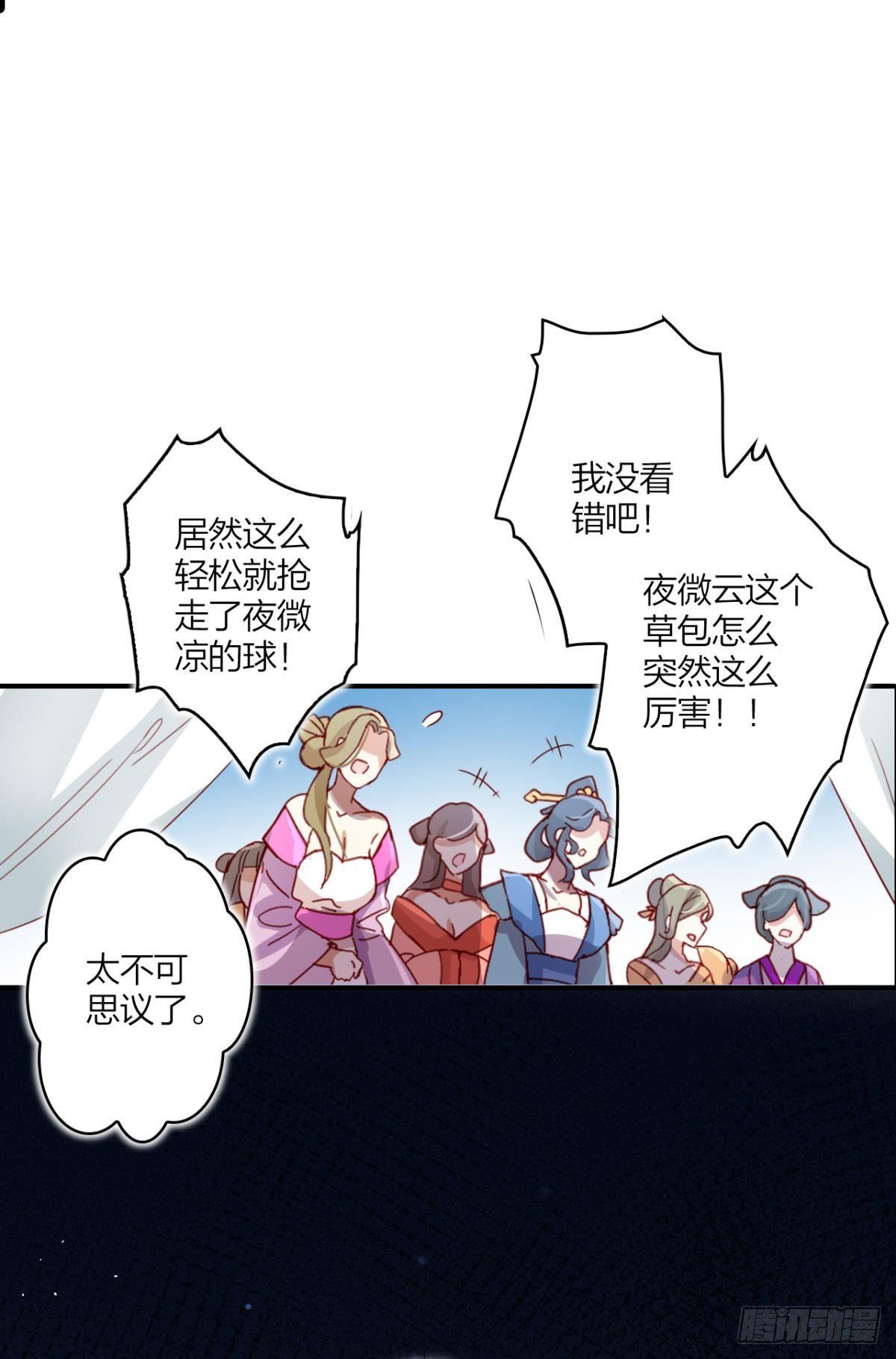 恶女为帝动漫合集漫画,姐最喜欢打脸了2图