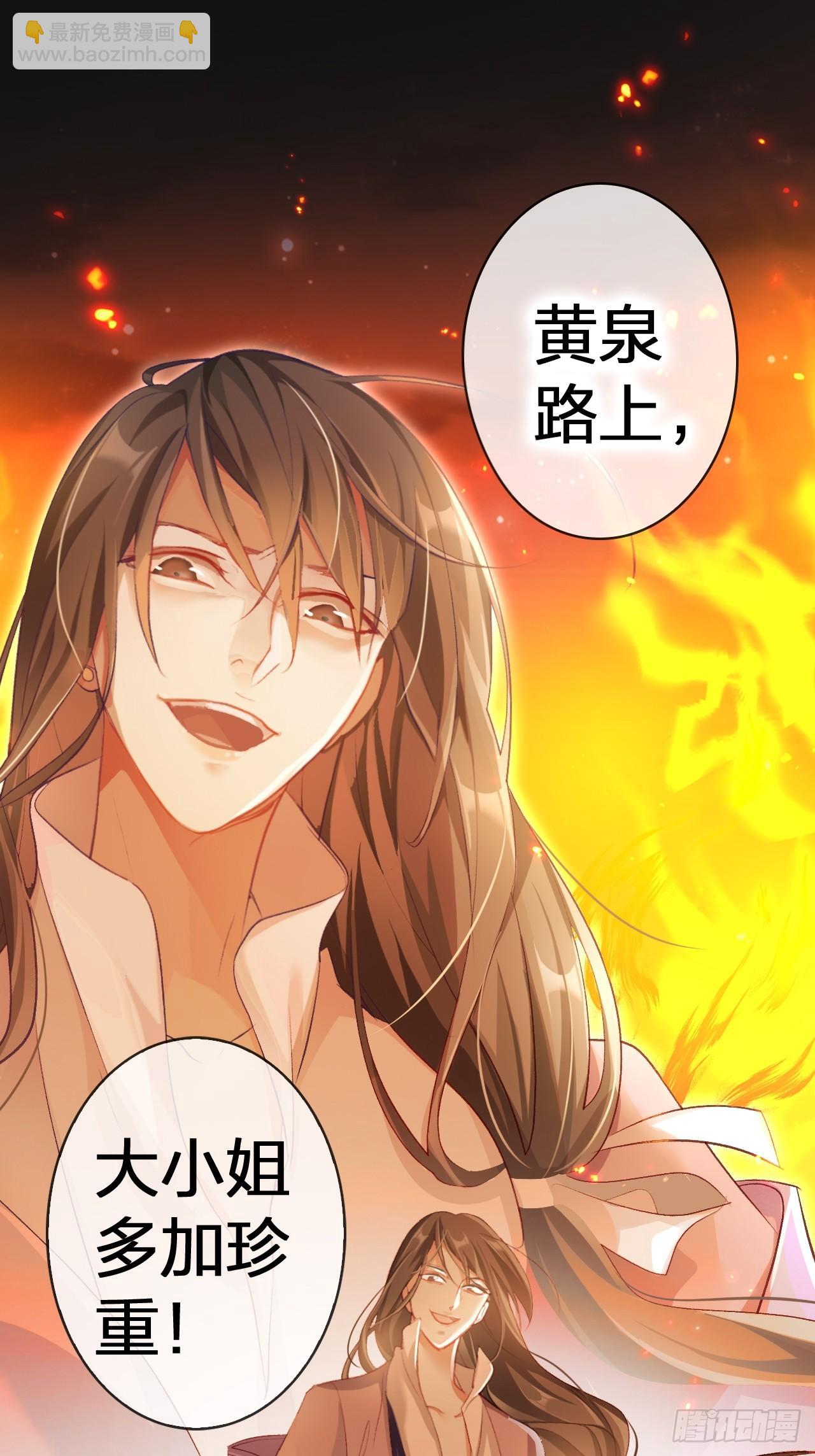 恶女为帝动漫合集漫画,美男计1图
