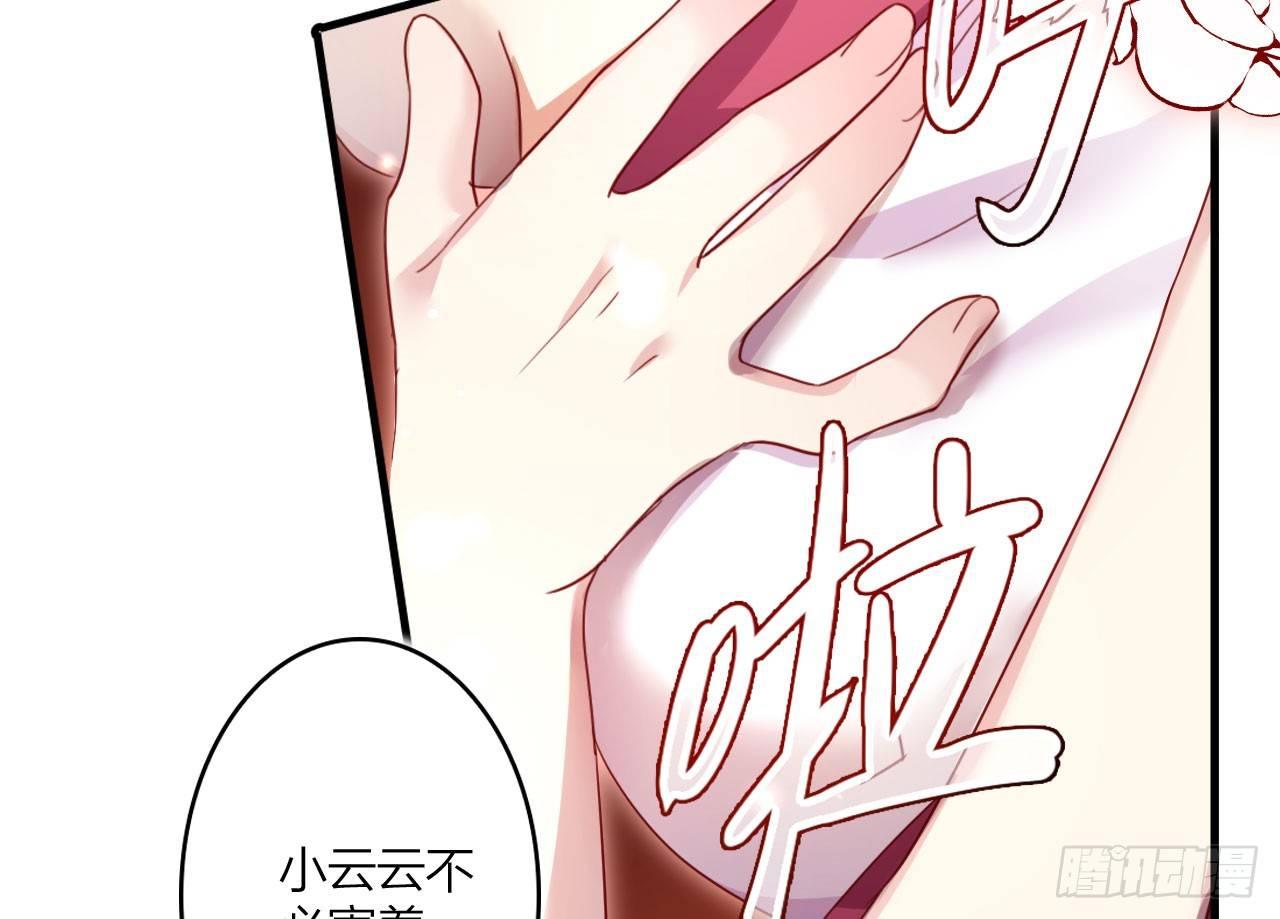 恶女为帝动漫合集漫画,我对你没兴趣1图