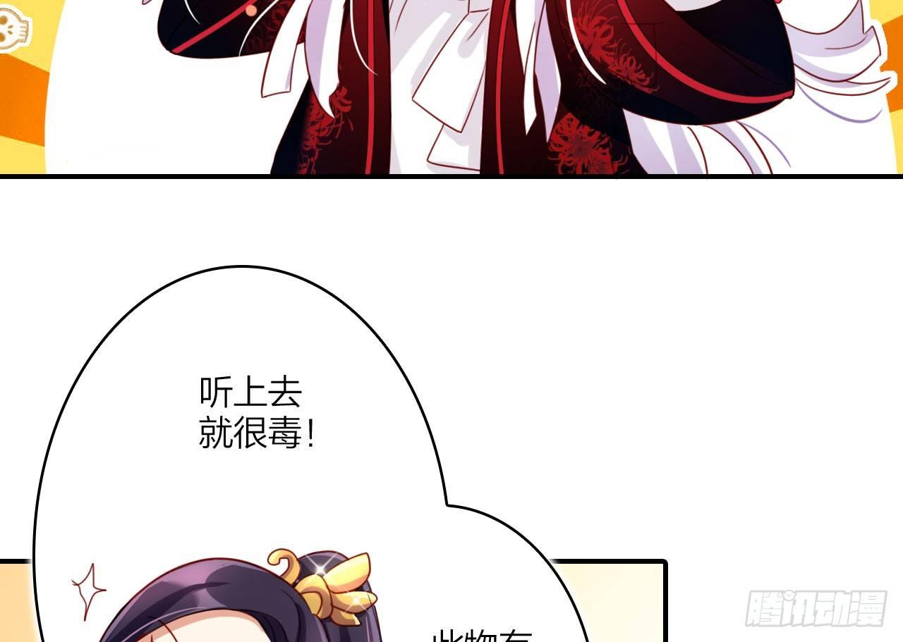 恶女为帝动漫合集漫画,舔狗都舔不下去1图