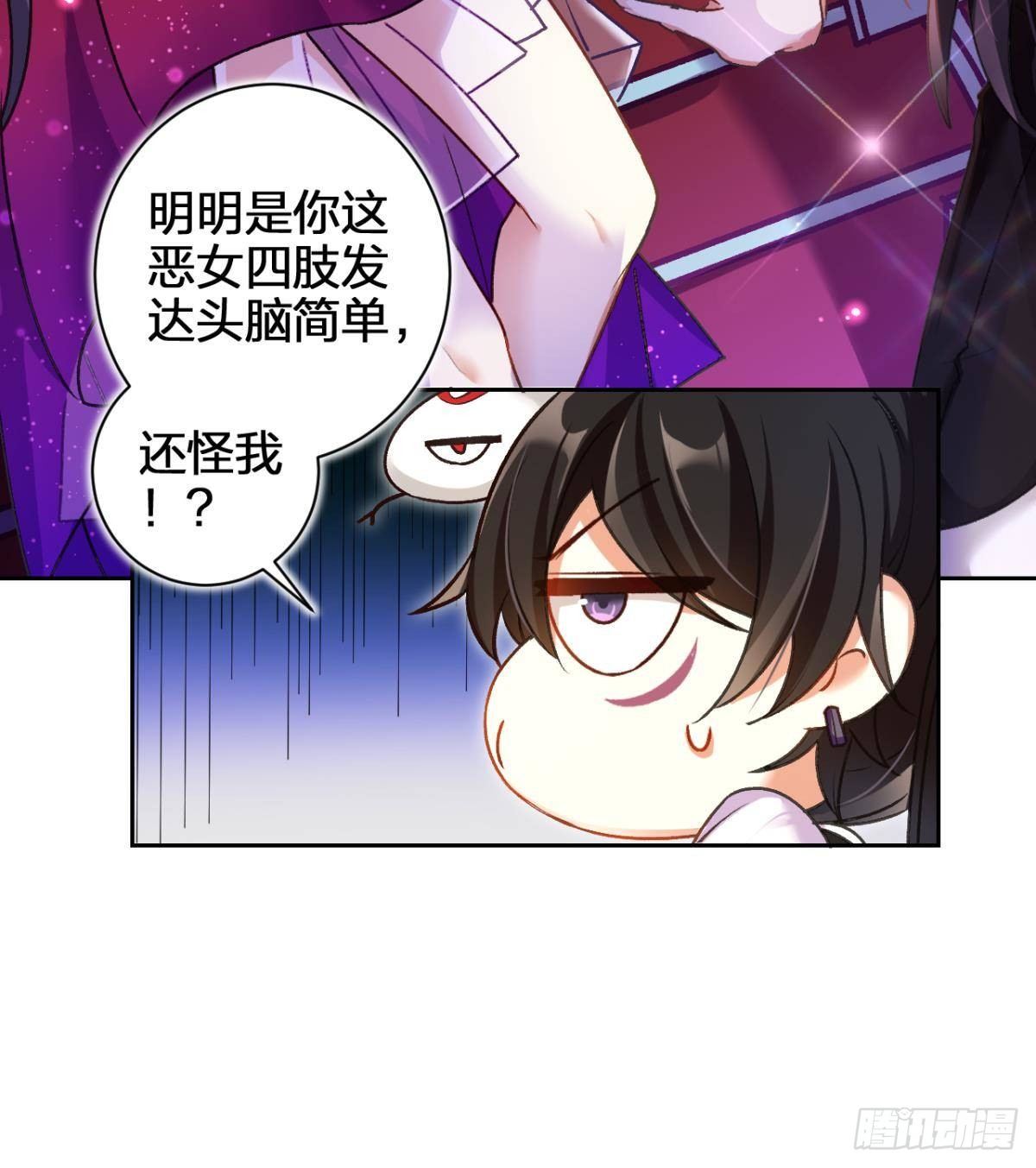 恶女为帝动漫合集漫画,一日夫妻百日恩2图