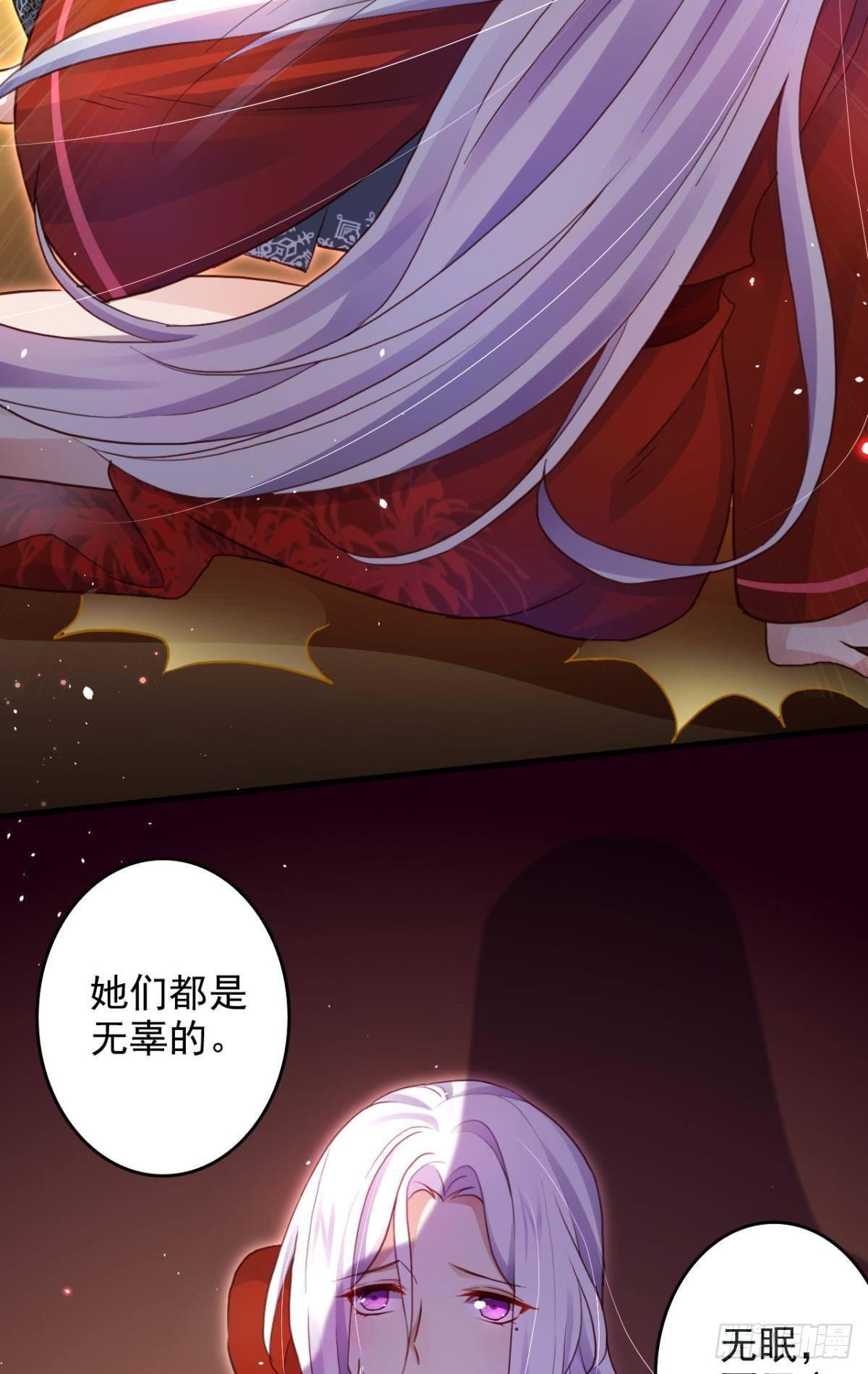 恶女为帝动漫合集漫画,花无眠番外·他是你的药1图
