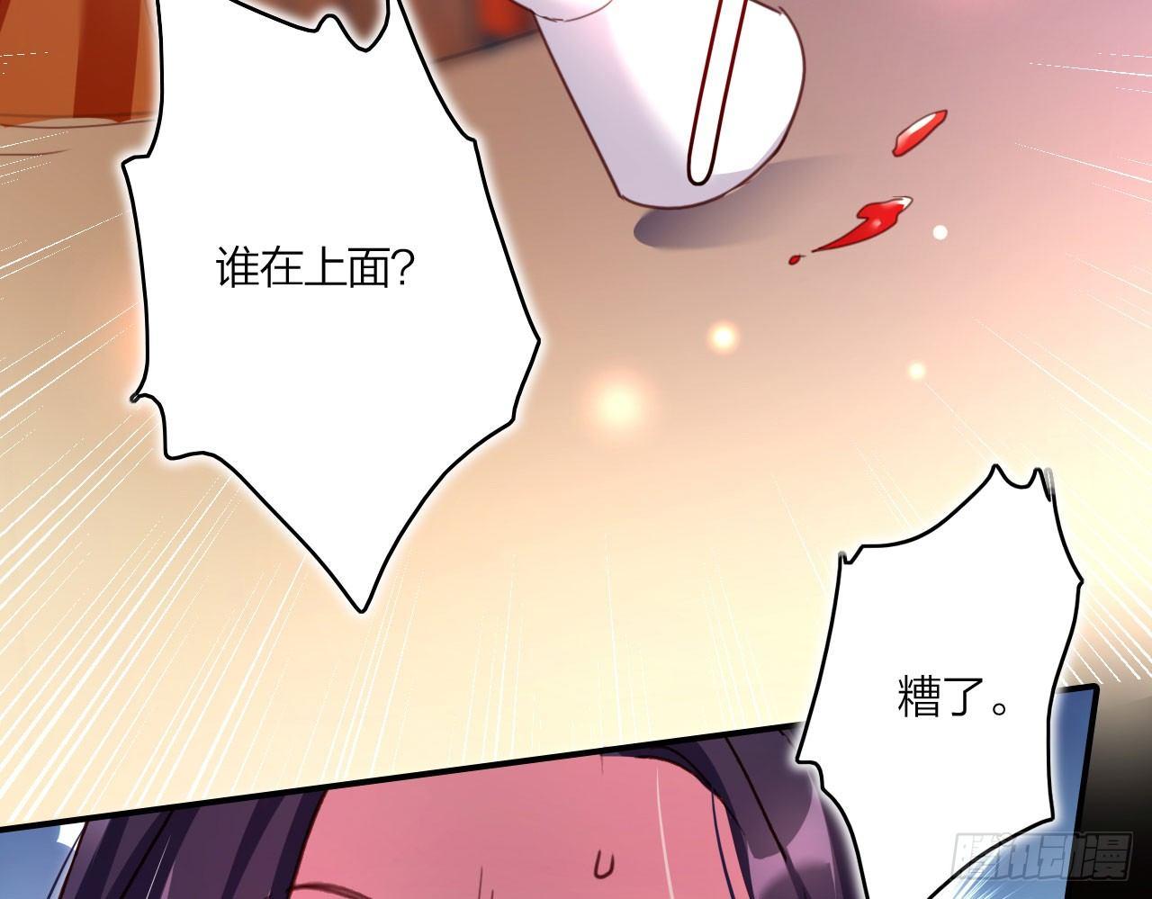恶女为帝动漫合集漫画,你再惹我试试？2图