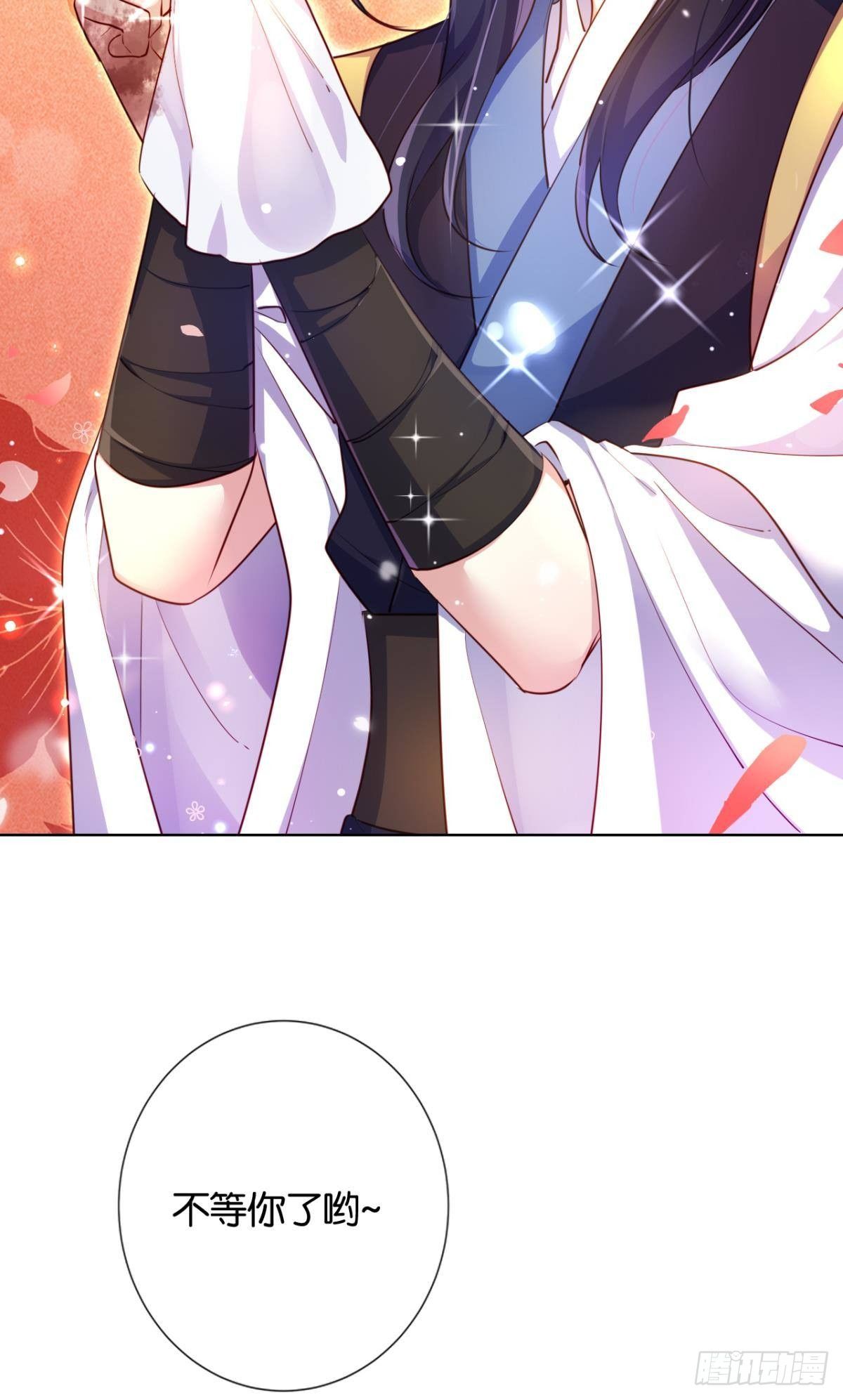恶女为帝动漫合集漫画,番外·此生此世，唯你不变（下）1图