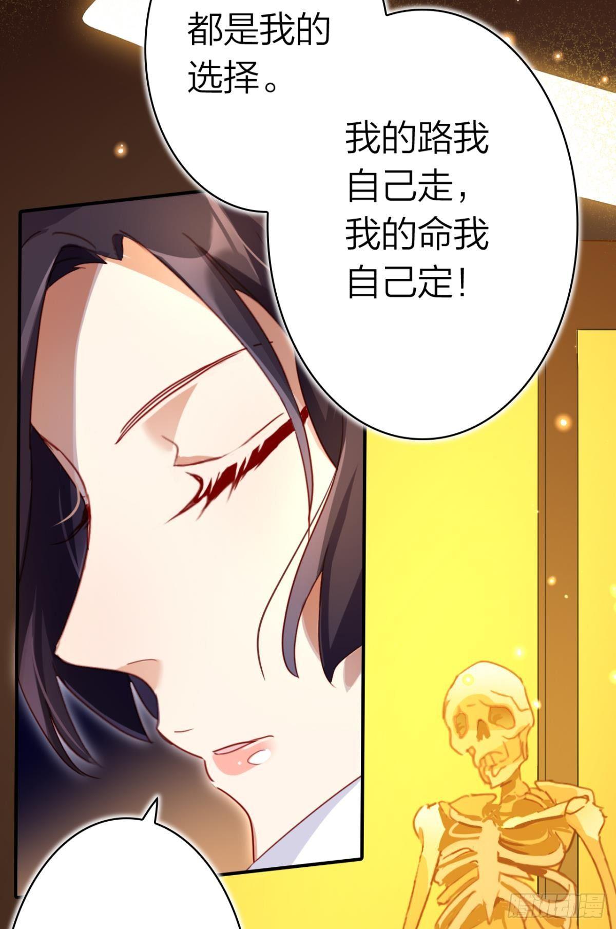 恶女为帝动漫合集漫画,舅舅担心你2图