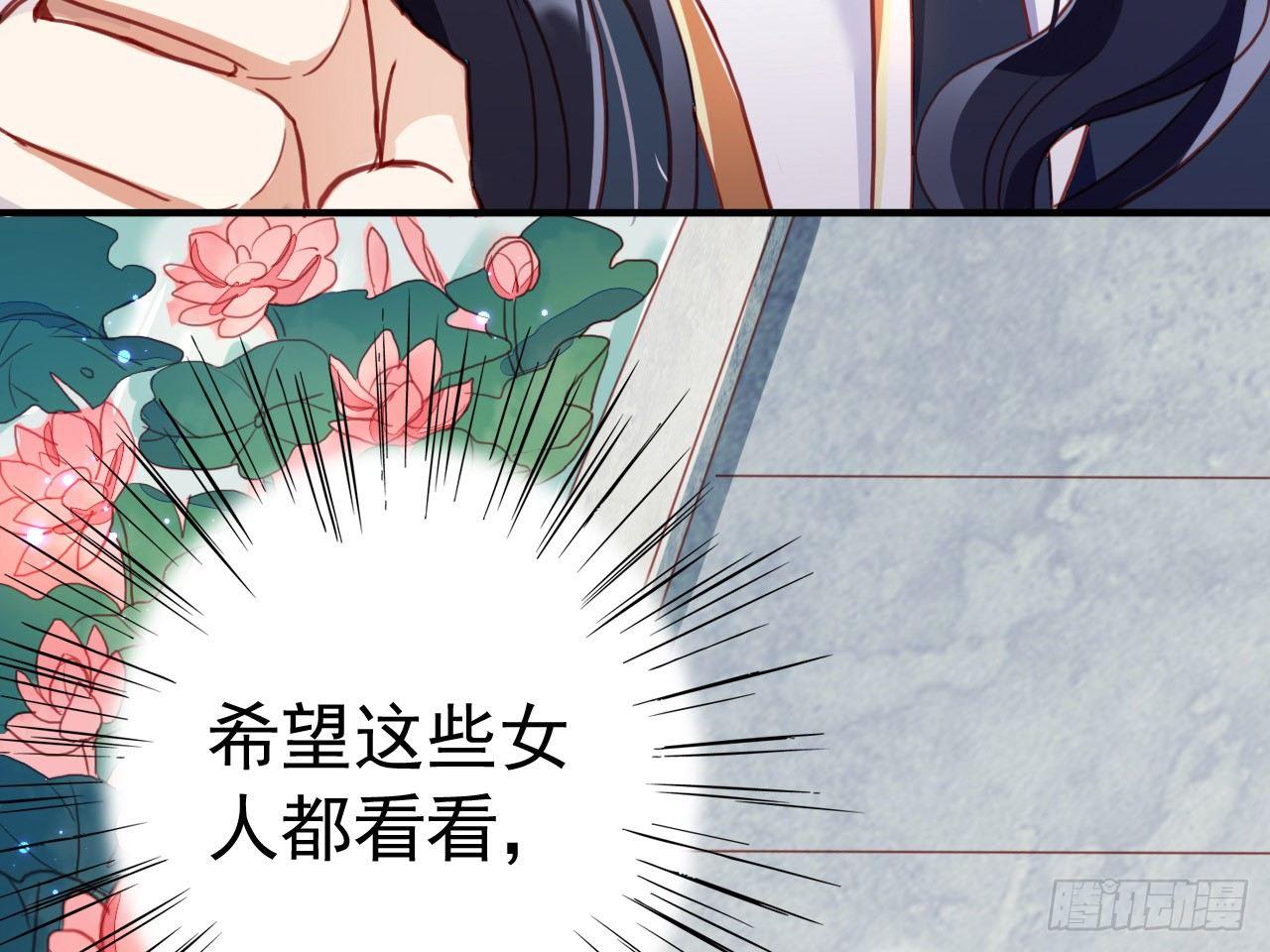 恶女为帝动漫合集漫画,恶女归来，“渣男”闪开2图