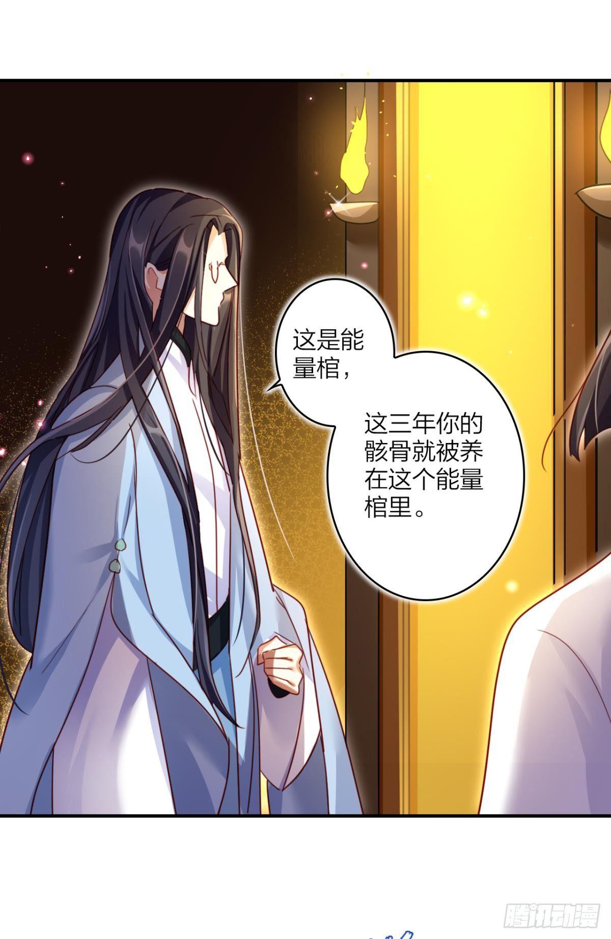 恶女为帝动漫合集漫画,舅舅担心你1图