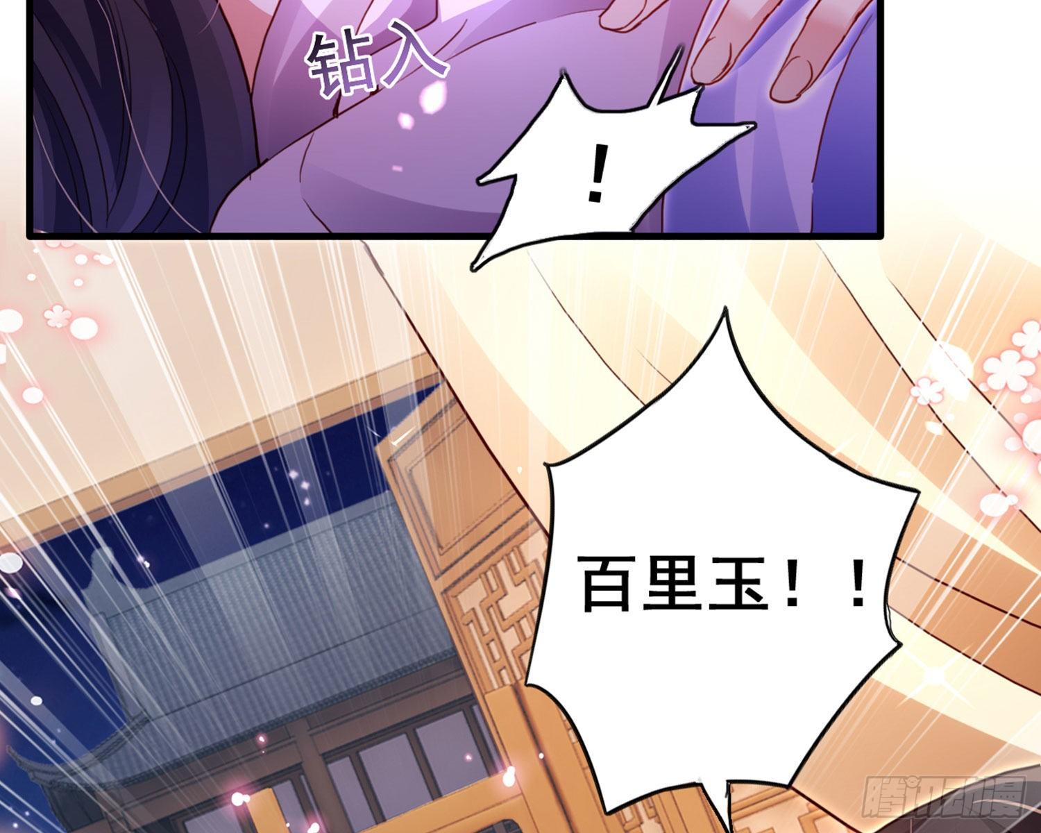 恶女为帝动漫合集漫画,番外·姐姐，你要等我（下）2图