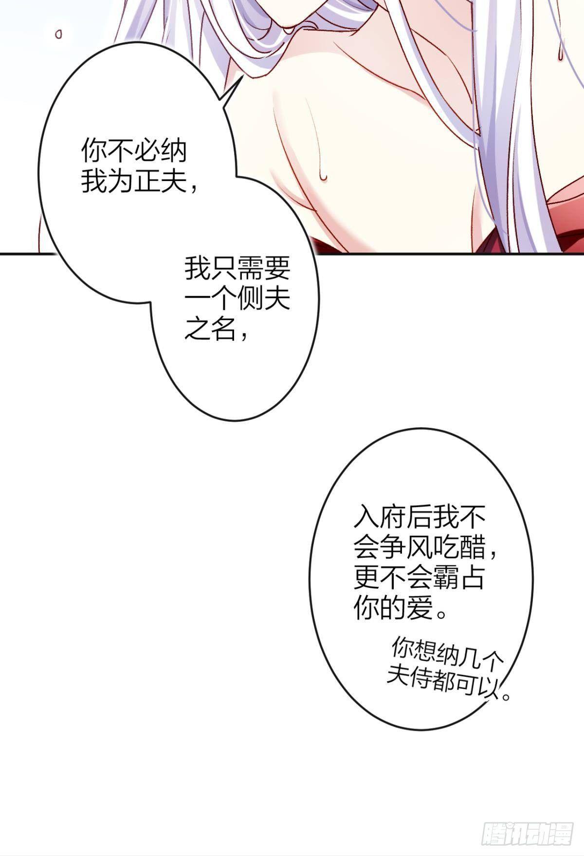 恶女为帝原版小说漫画,钢铁直女太无情1图