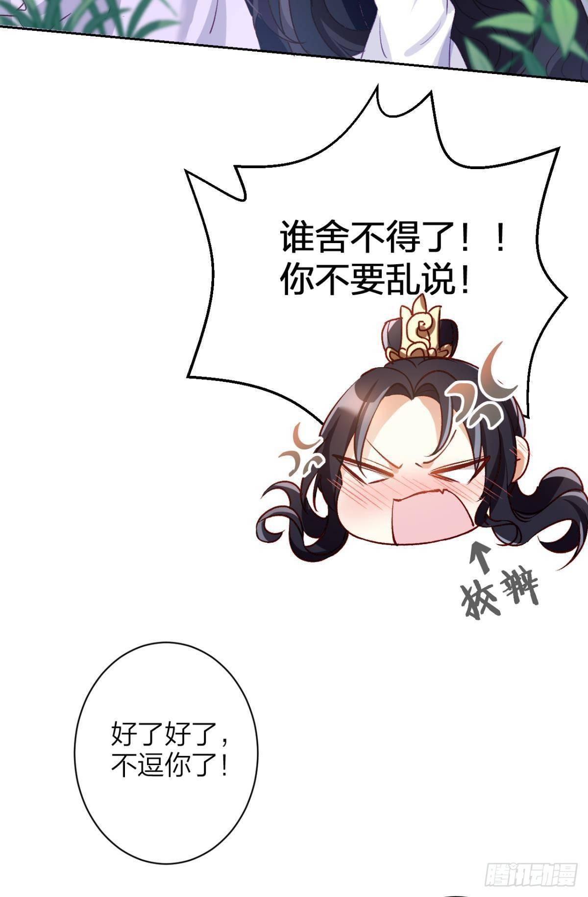恶女为帝动漫合集漫画,我对你永志不忘1图