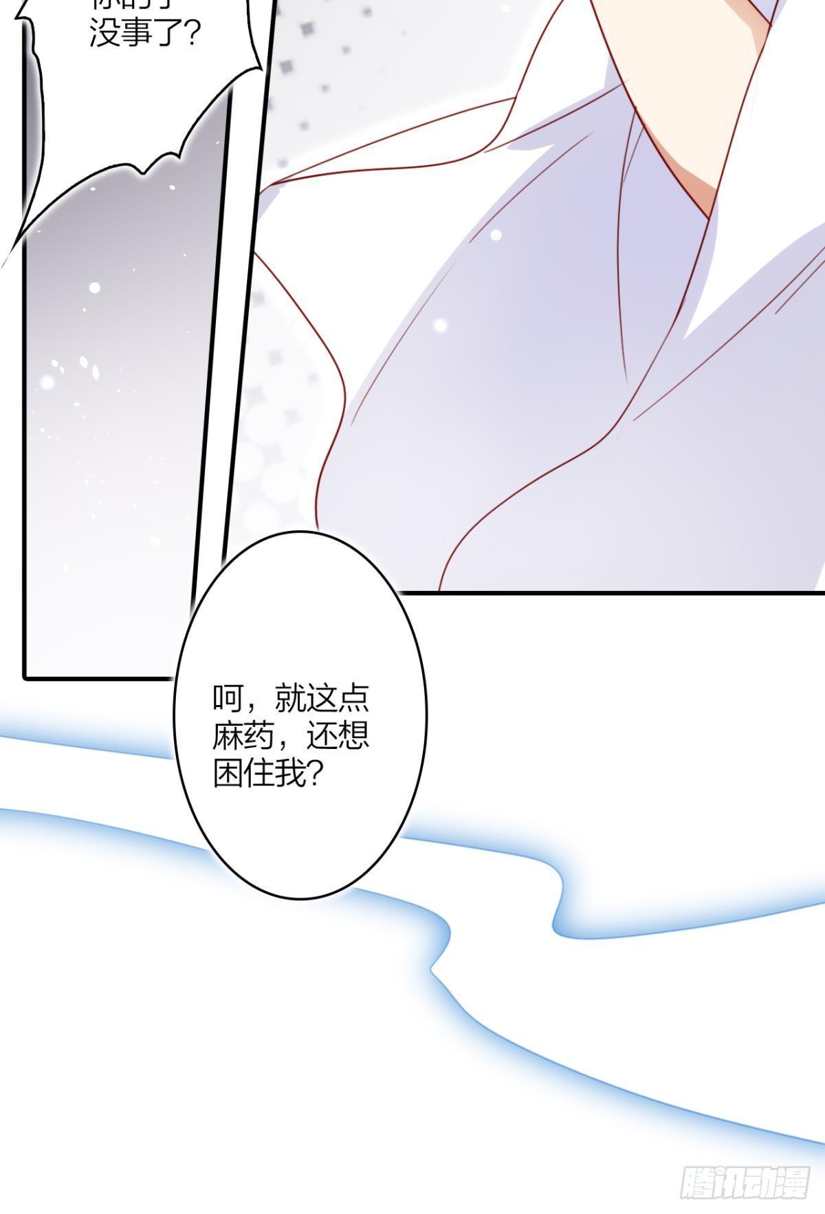 恶女为帝动漫合集漫画,赢得太快就不好玩了1图