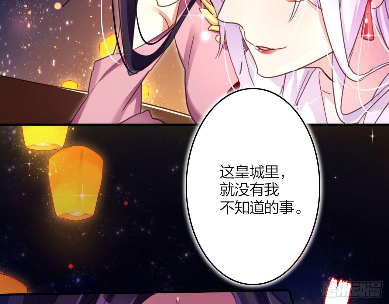 恶女为帝漫画免费阅读下拉式漫画漫画,你再惹我试试？1图