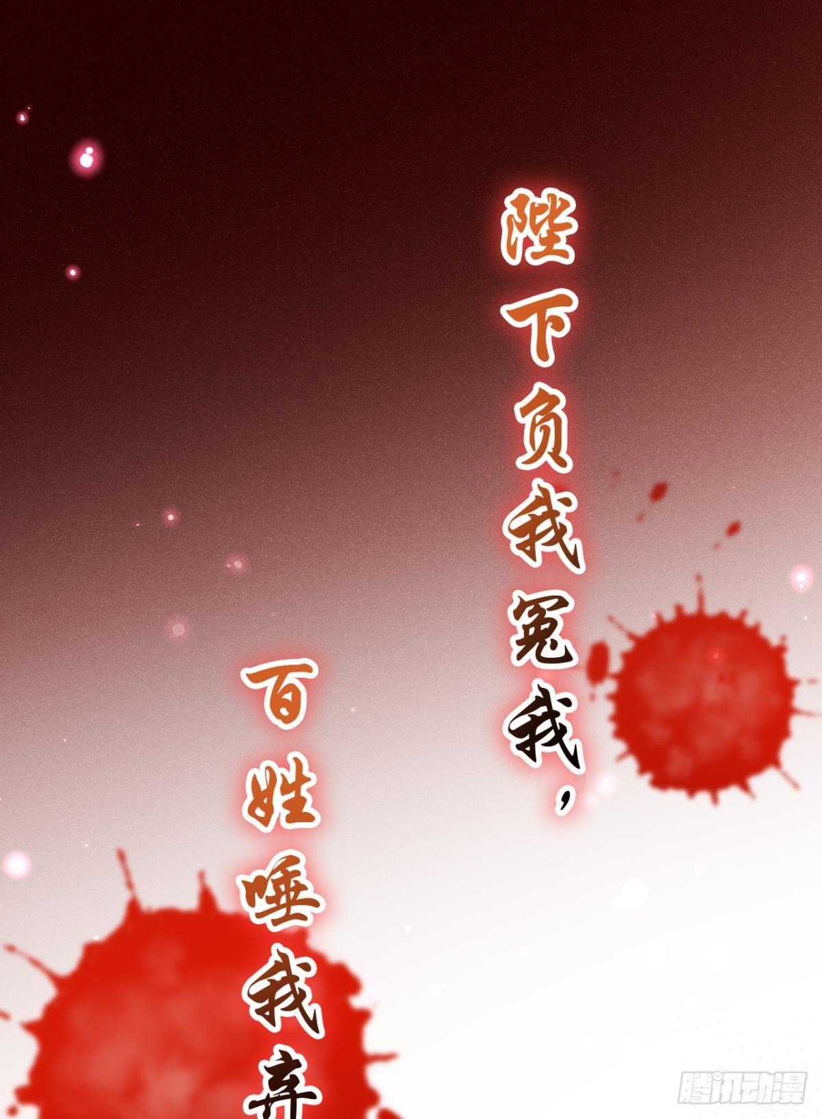 恶女为帝动漫合集漫画,舅舅担心你2图
