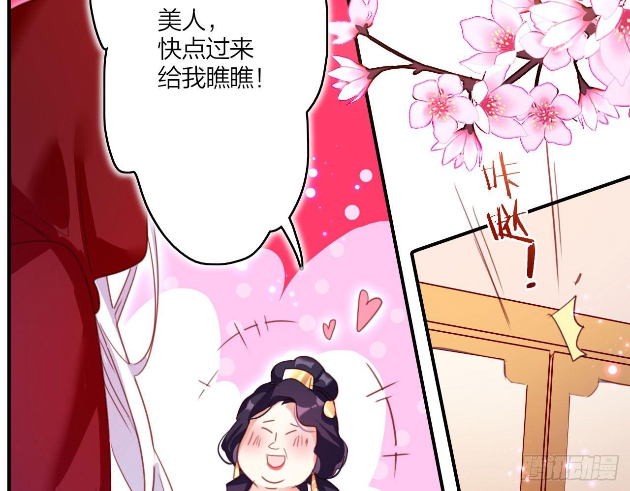 恶女为帝下拉式漫画漫画,又见面了2图