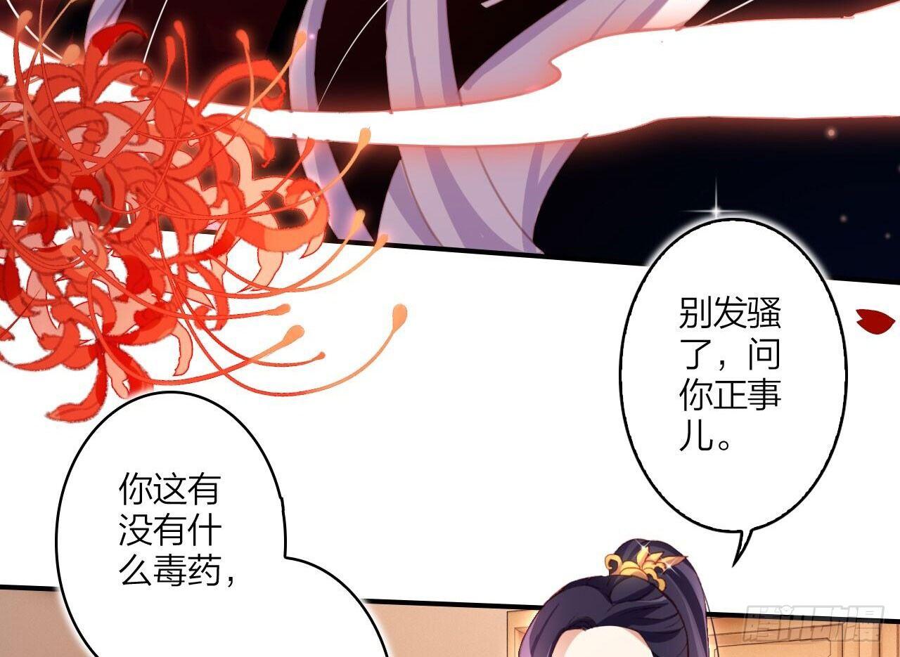 恶女为帝漫画免费阅读漫画,舔狗都舔不下去1图