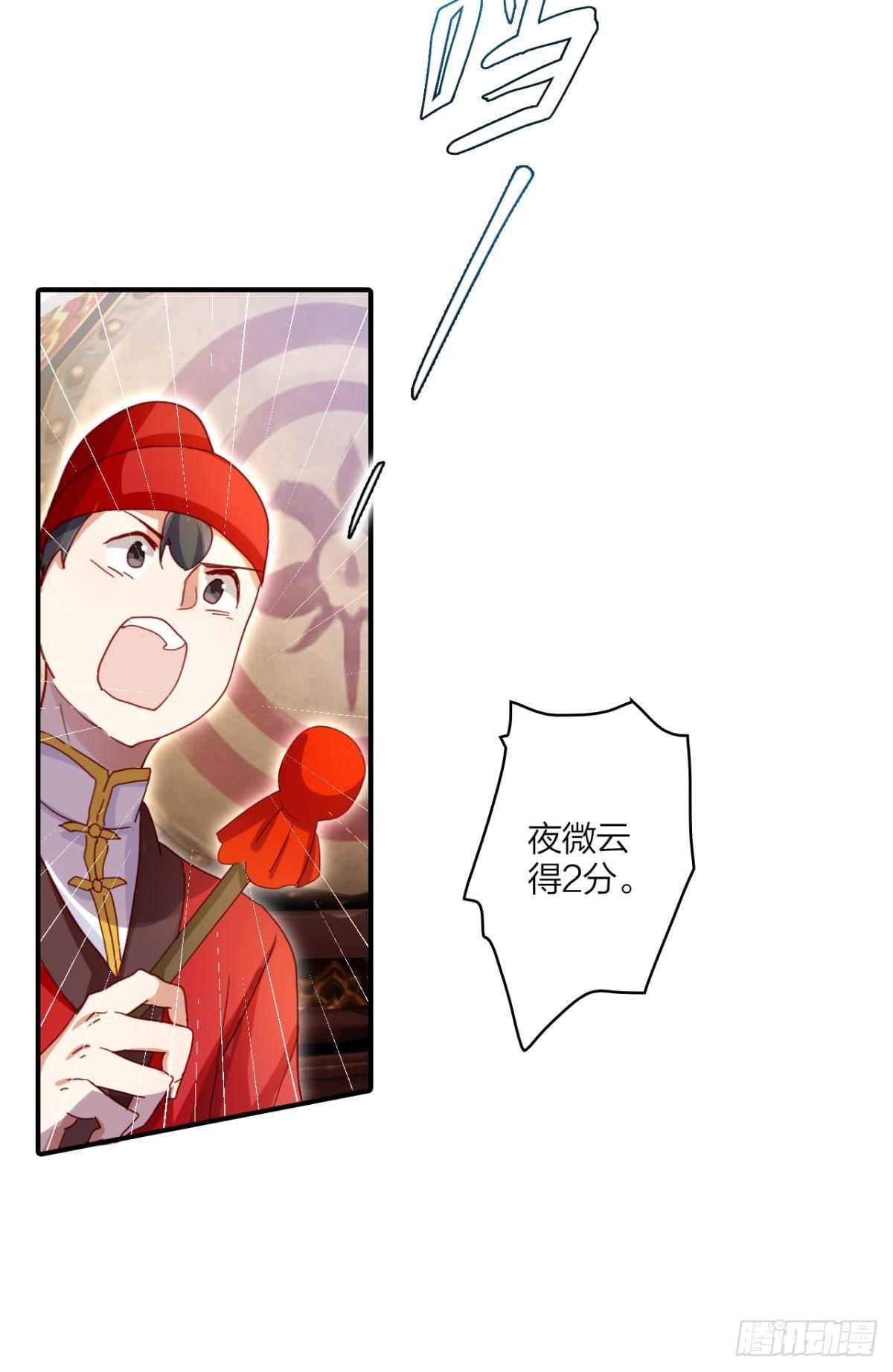 恶女为帝动漫合集漫画,姐最喜欢打脸了2图