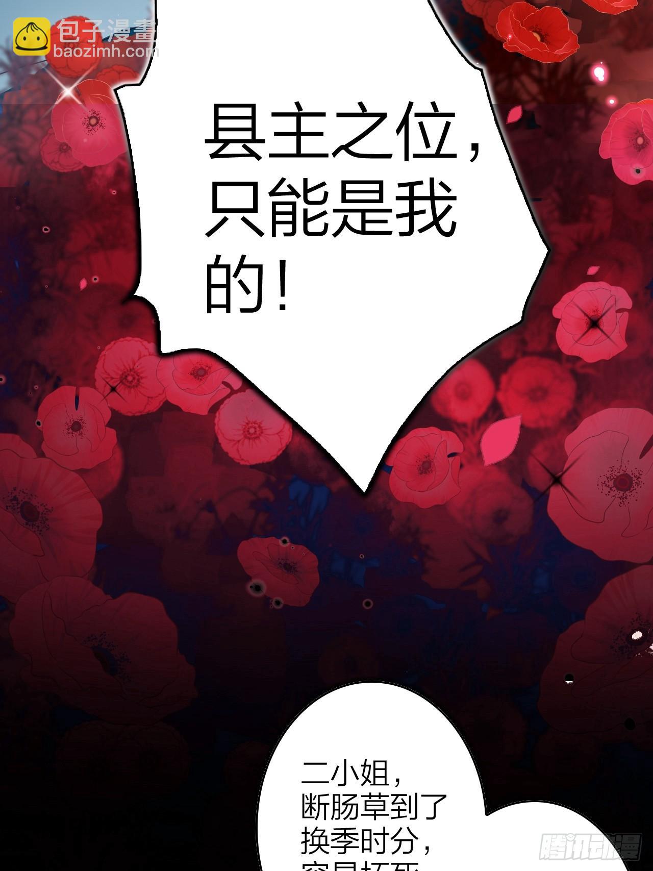 恶女为帝动漫合集漫画,美男计1图