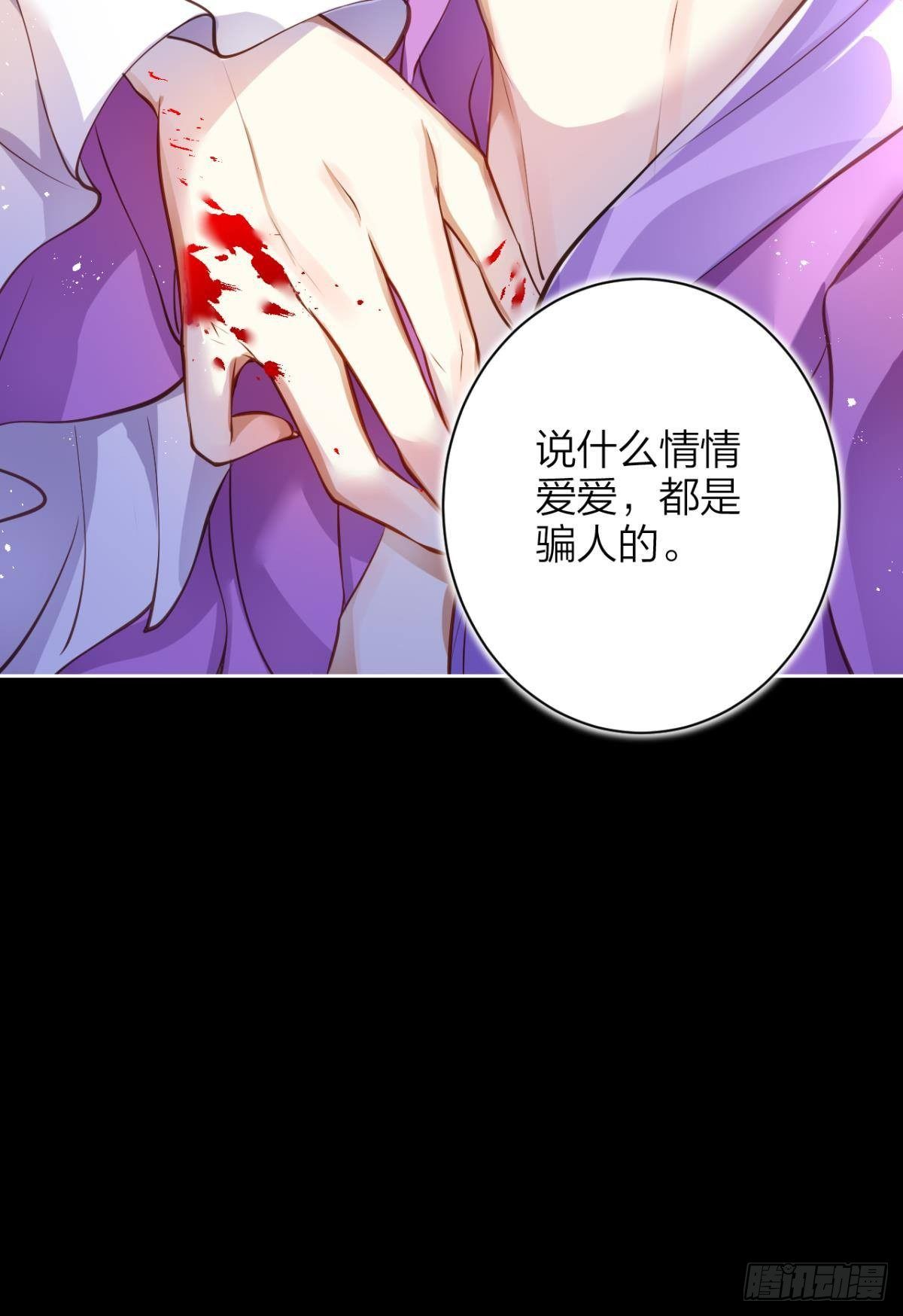 恶女为帝动漫合集漫画,现世报2图
